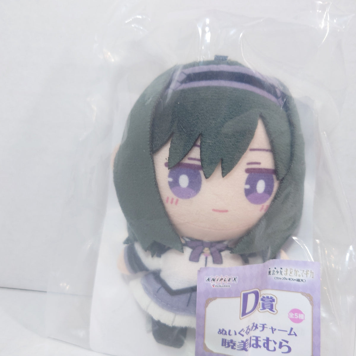 Homura Akemi Madoka Magica Walpurgisnacht Plush