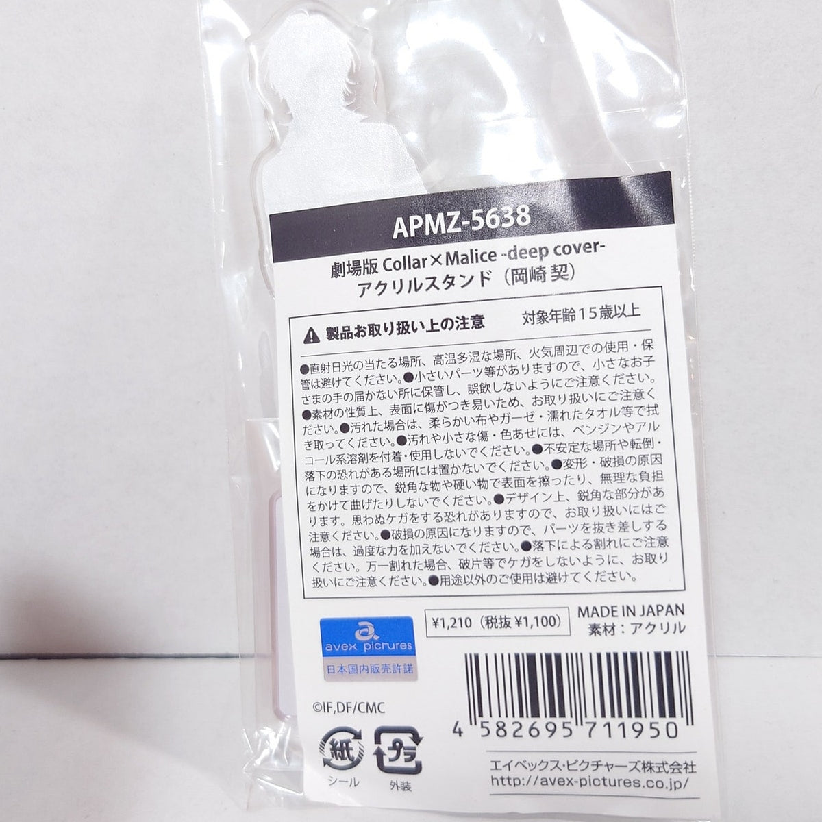 Kei Okazaki Collar x Malice Acrylic Stand