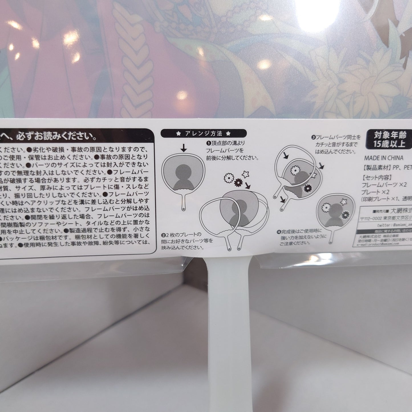 Subaru Akehoshi Trickstar Ensemble Stars Picket Deluxe Version