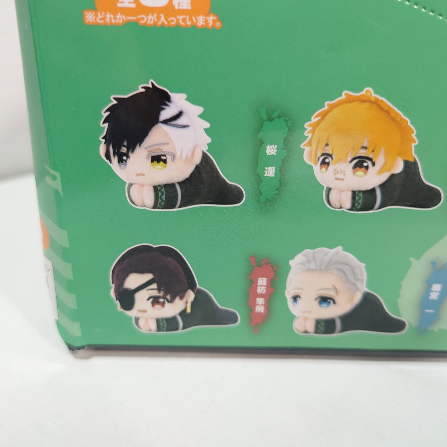 COMPLETE SET Wind Breaker Hug Collection Plush