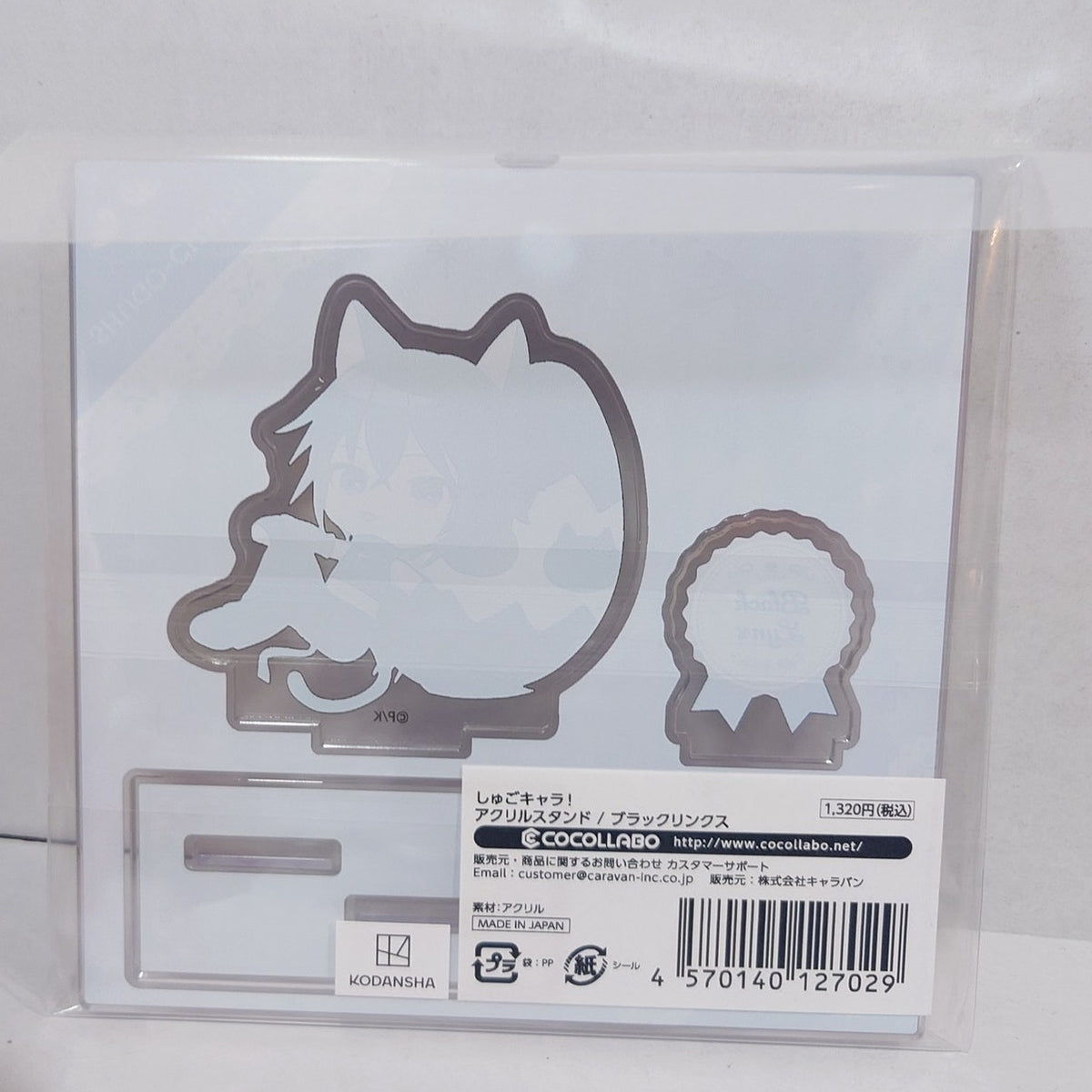 Black Lynx Shugo Chara Acrylic Stand