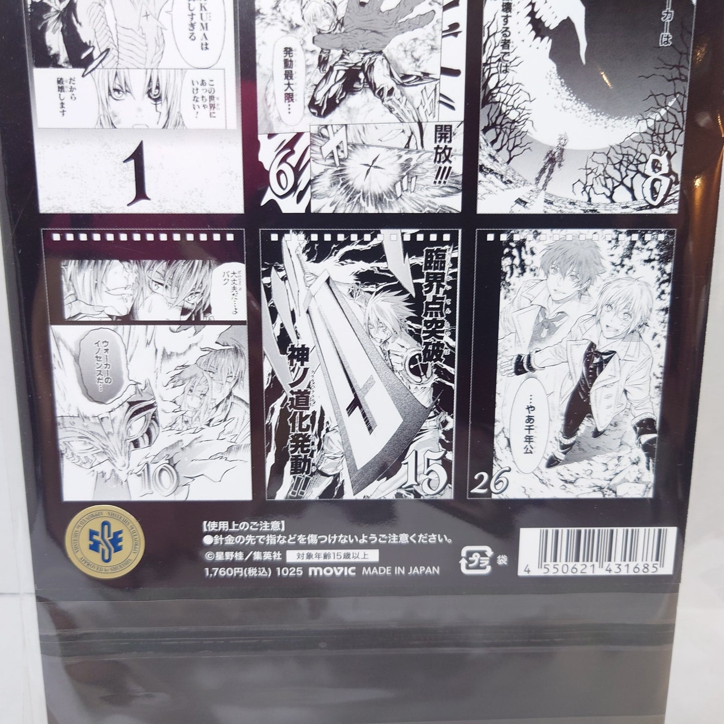 D.Gray-man Daily Calendar