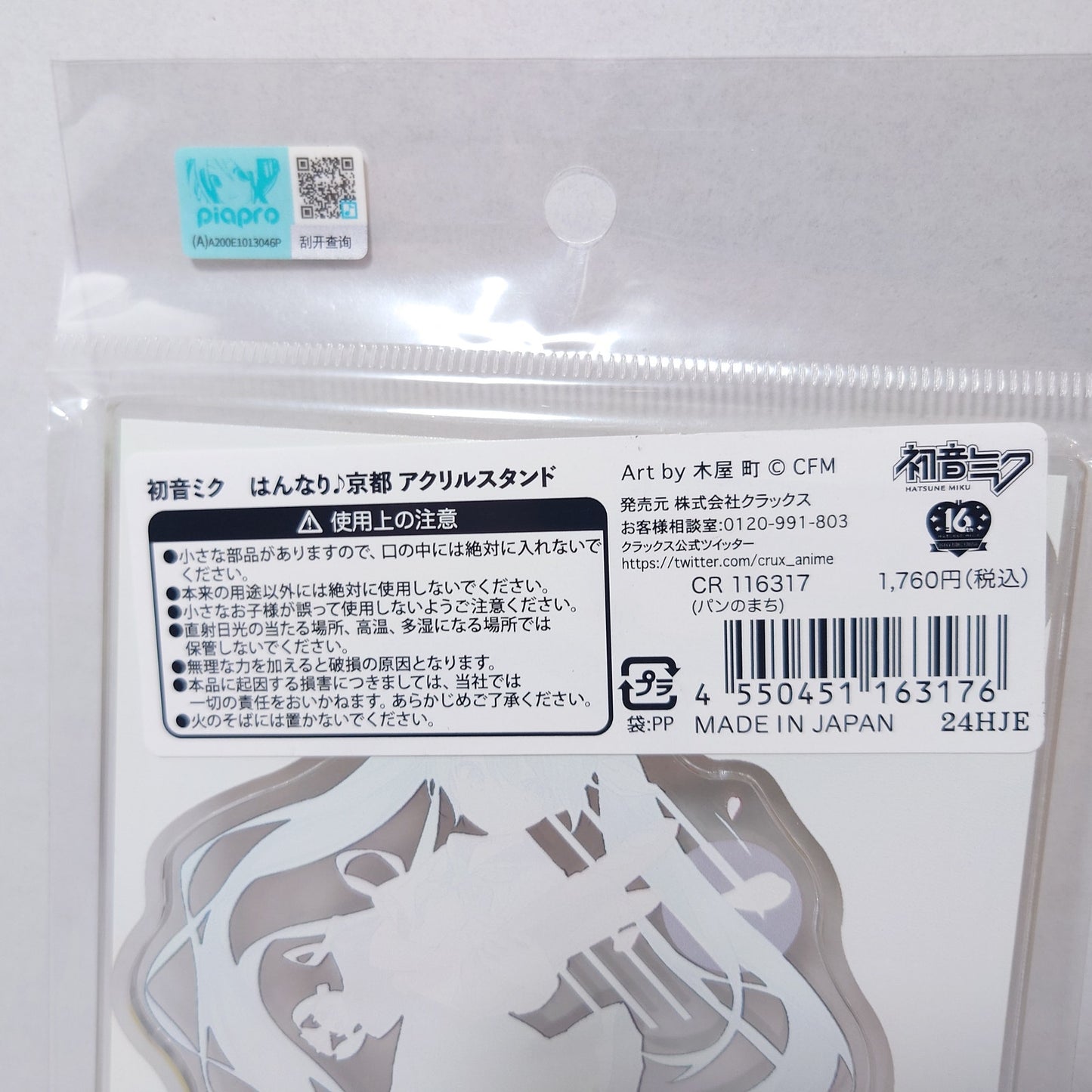 MIKU HATSUNE VOCALOID 16th Anniversary CRUX Acrylic Stand