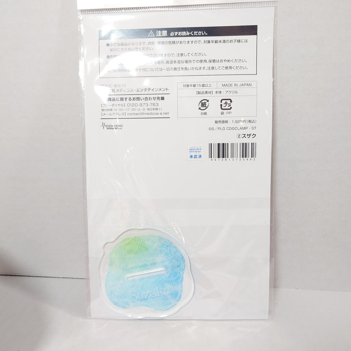 Suzaku Code Geass Acrylic Stand