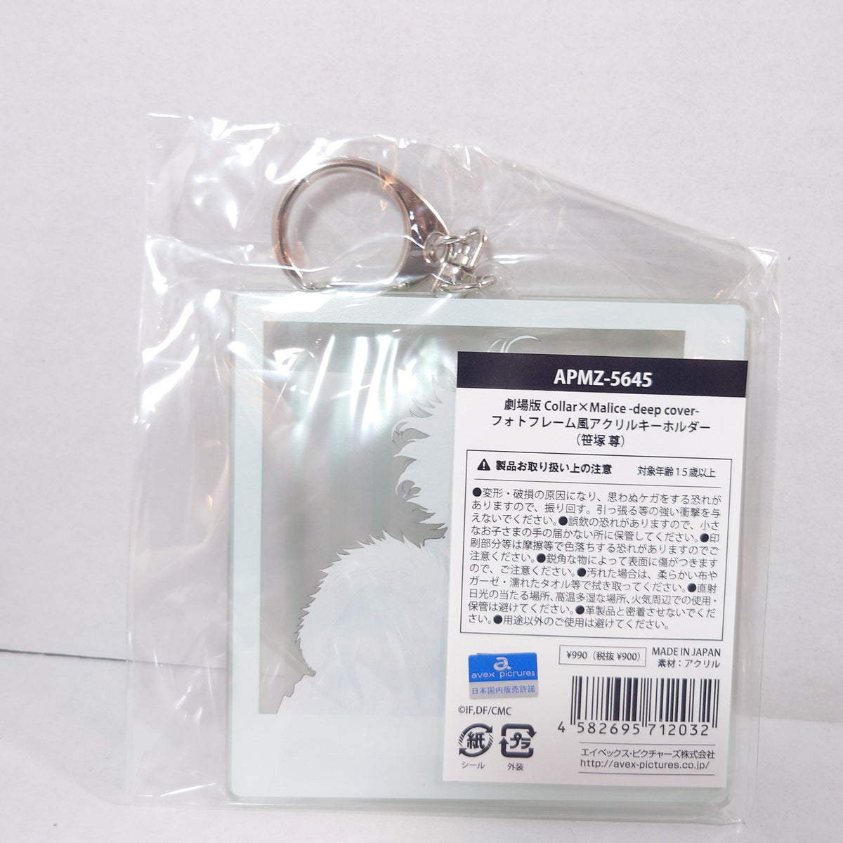 Takeru Sasazuka Collar x Malice Acrylic Keychain