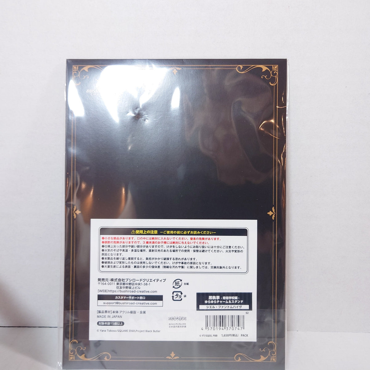 Ciel Phantomhive Black Butler Acrylic Swing & Charm