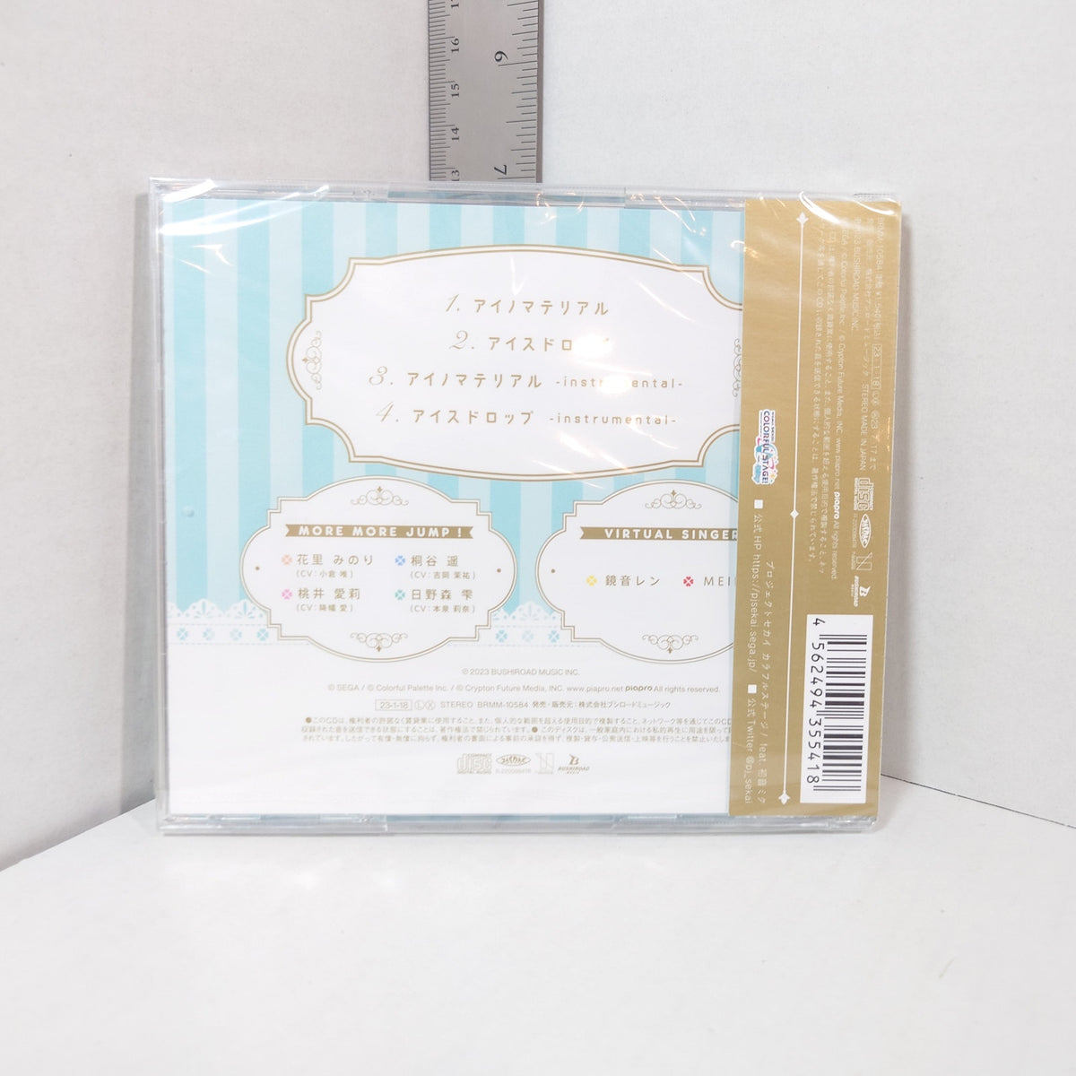 MORE MORE JUMP! Ai no Material/Icedrop Project Sekai First Edition CD