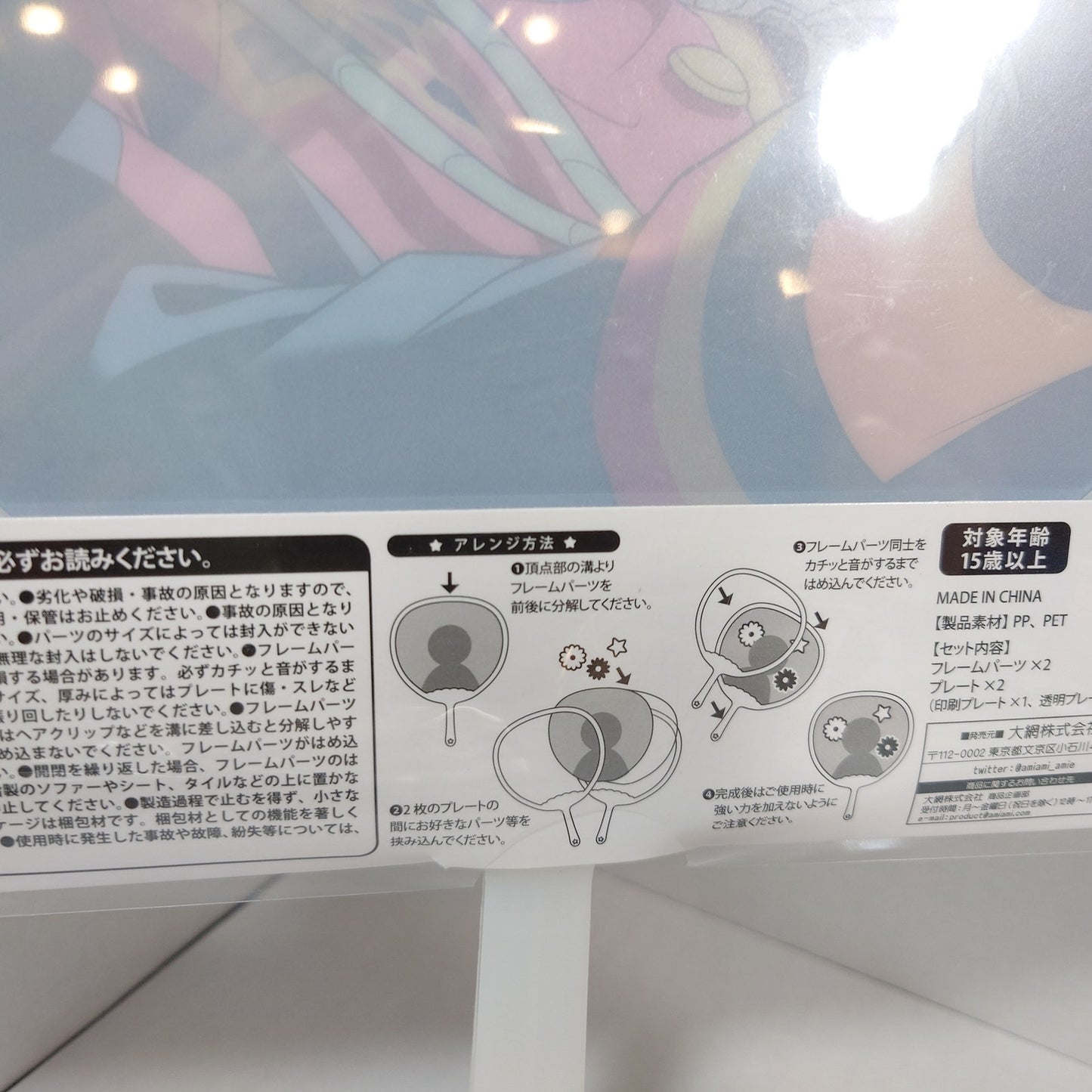 Tatsumi Kazehaya ALKALOID Ensemble Stars Picket (Uchiwa) Deluxe Version