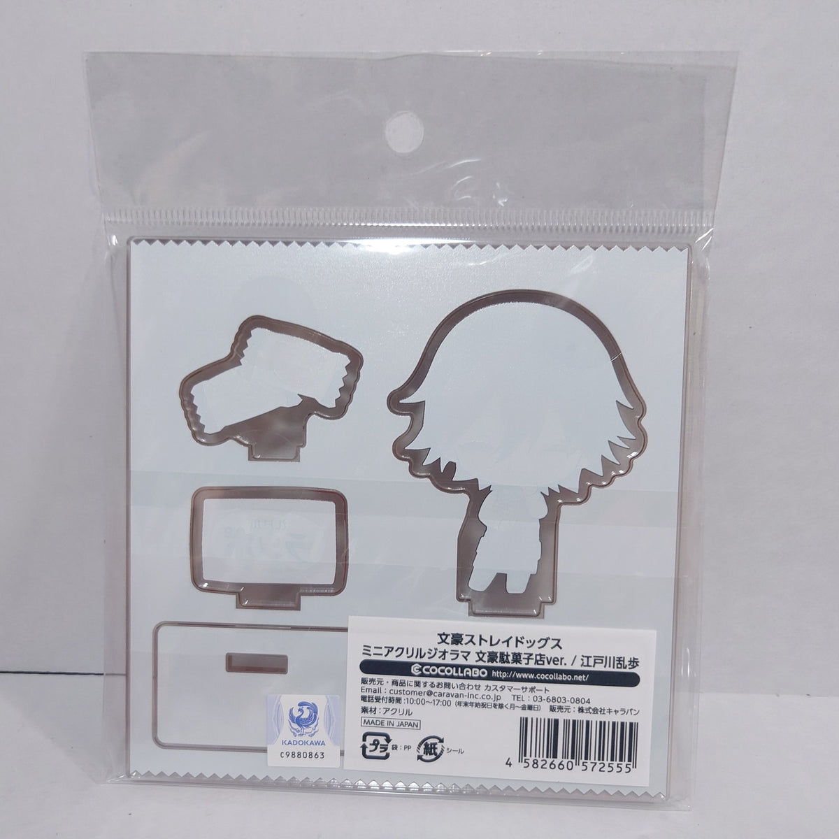 Ranpo Edogawa Bungo Stray Dogs Candy Shop Acrylic Stand