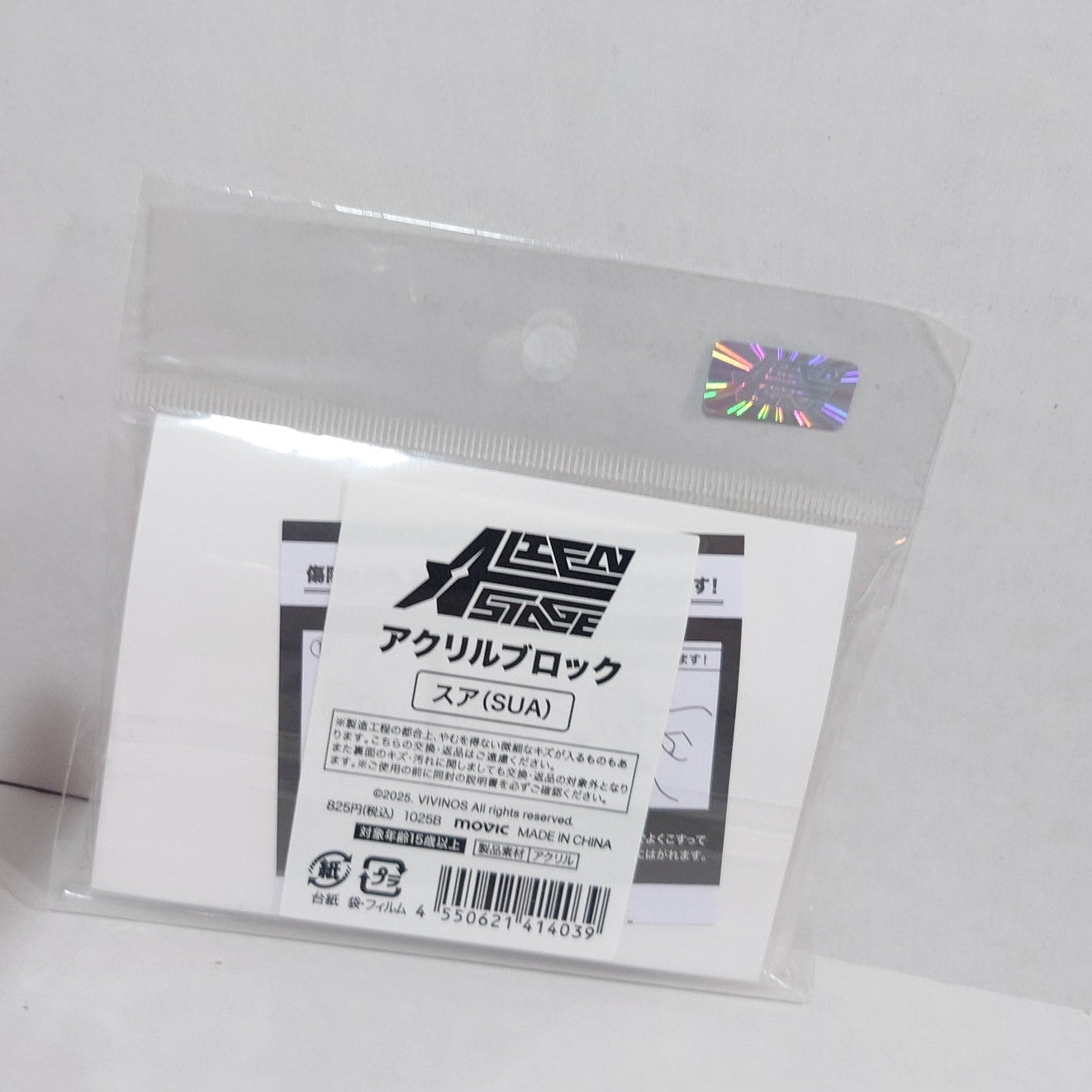 Sua Alien Stage Animate Acrylic Block