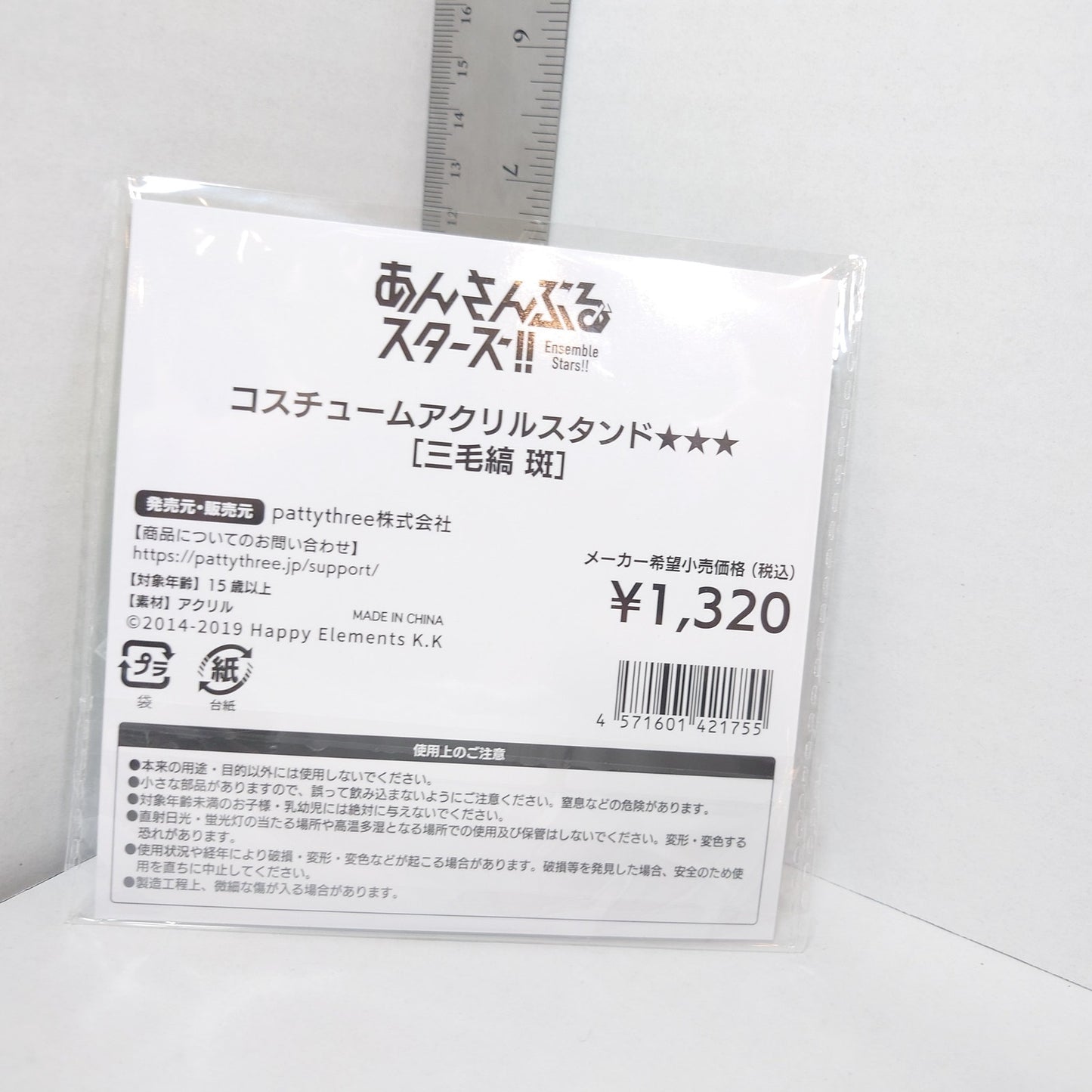Madara Mikejima Ensemble Stars Costume Acrylic Stand