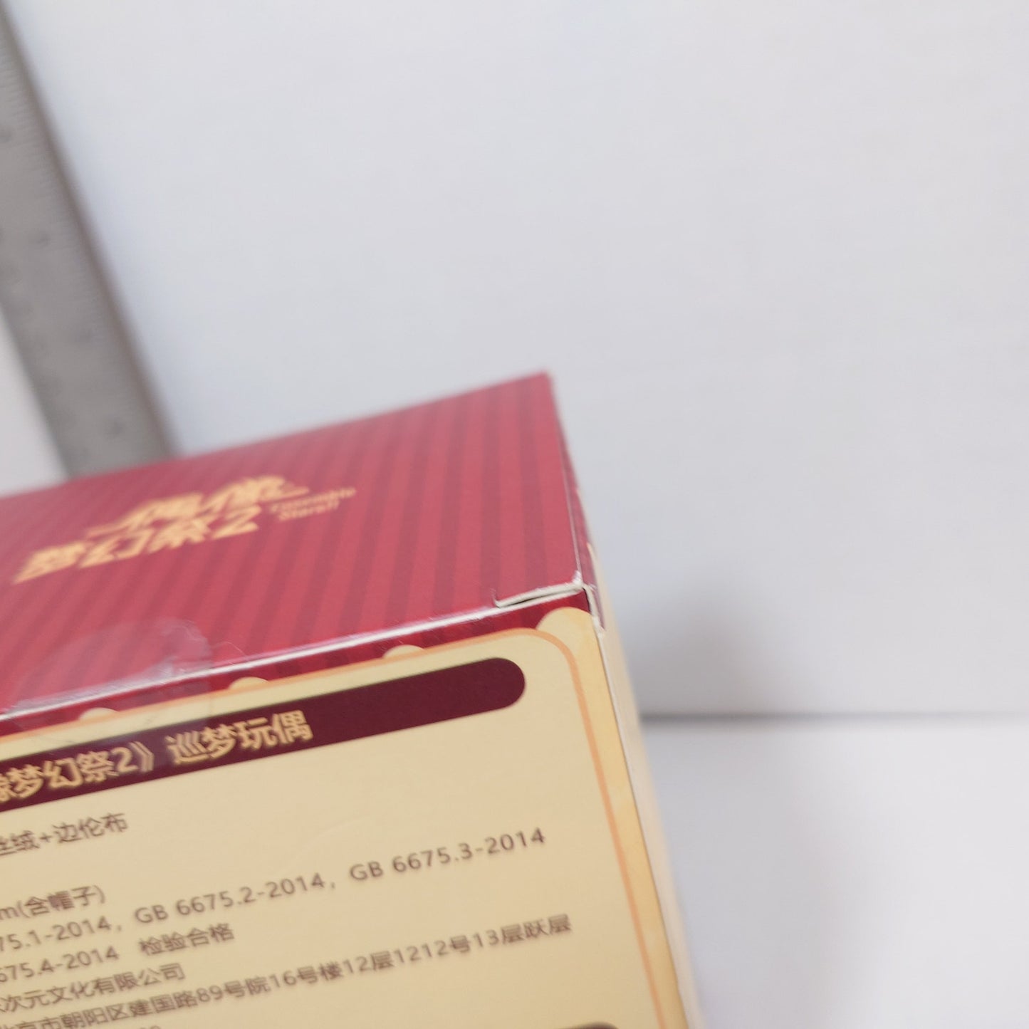 Shu Itsuki Valkyrie Ensemble Stars CN Nui Doll Plush