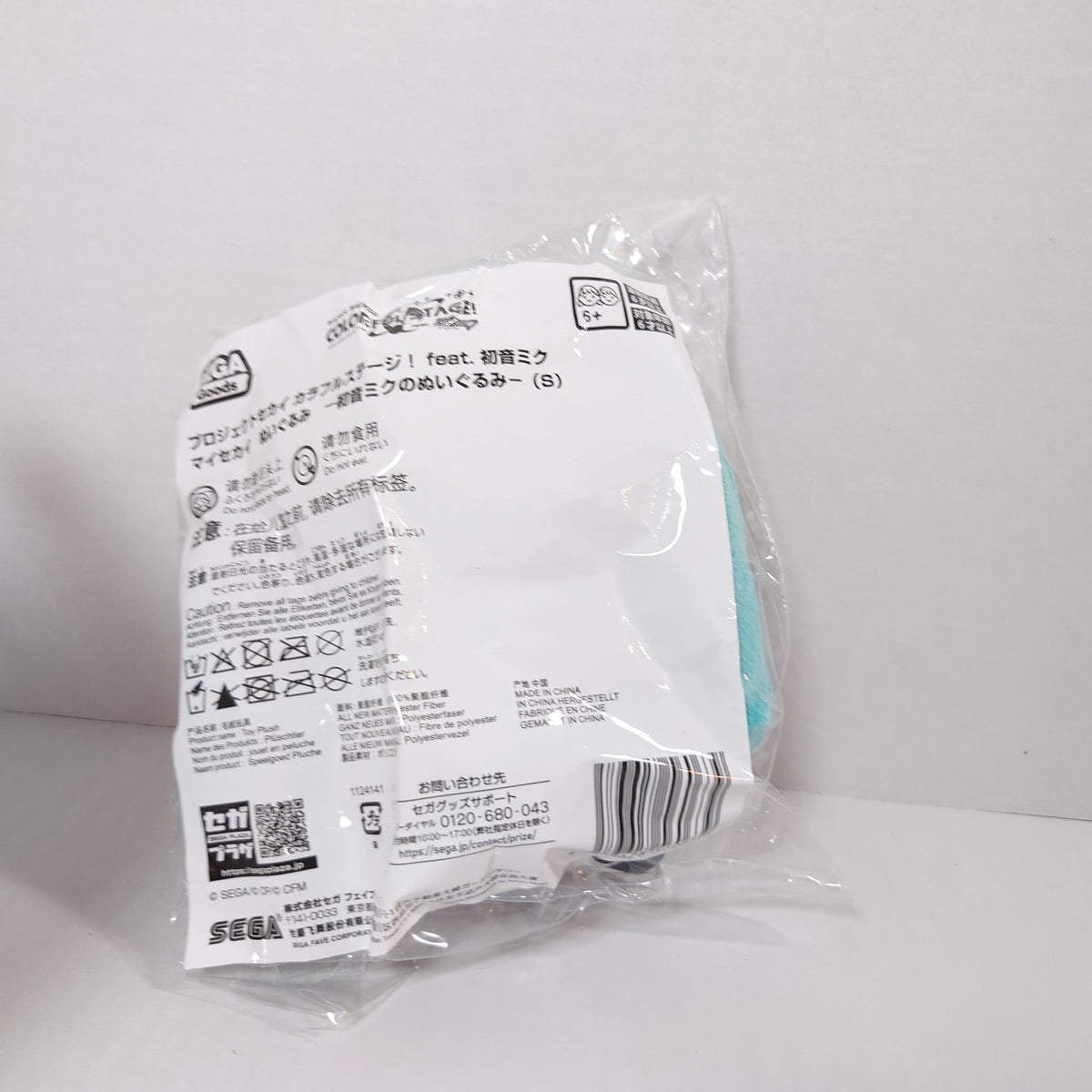 MIKU HATSUNE VOCALOID Project Sekai MySekai Plush