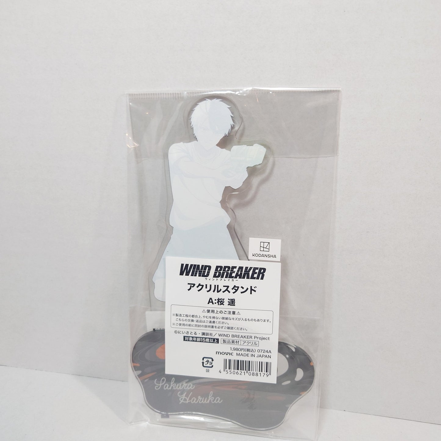 Haruka Sakura Wind Breaker Acrylic Stand