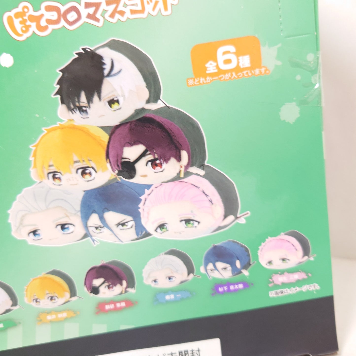 COMPLETE SET Wind Breaker Potekoro Plush