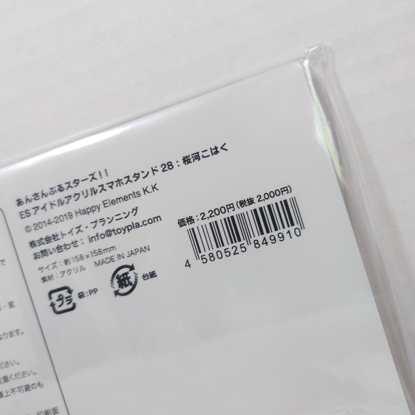 Kohaku Oukawa Ensemble Stars Acrylic Phone Stand
