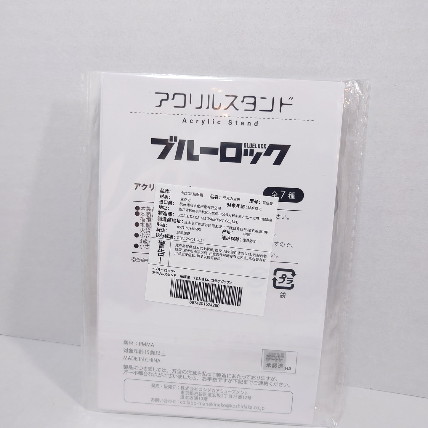 Rin Itoshi Blue Lock Acrylic Stand