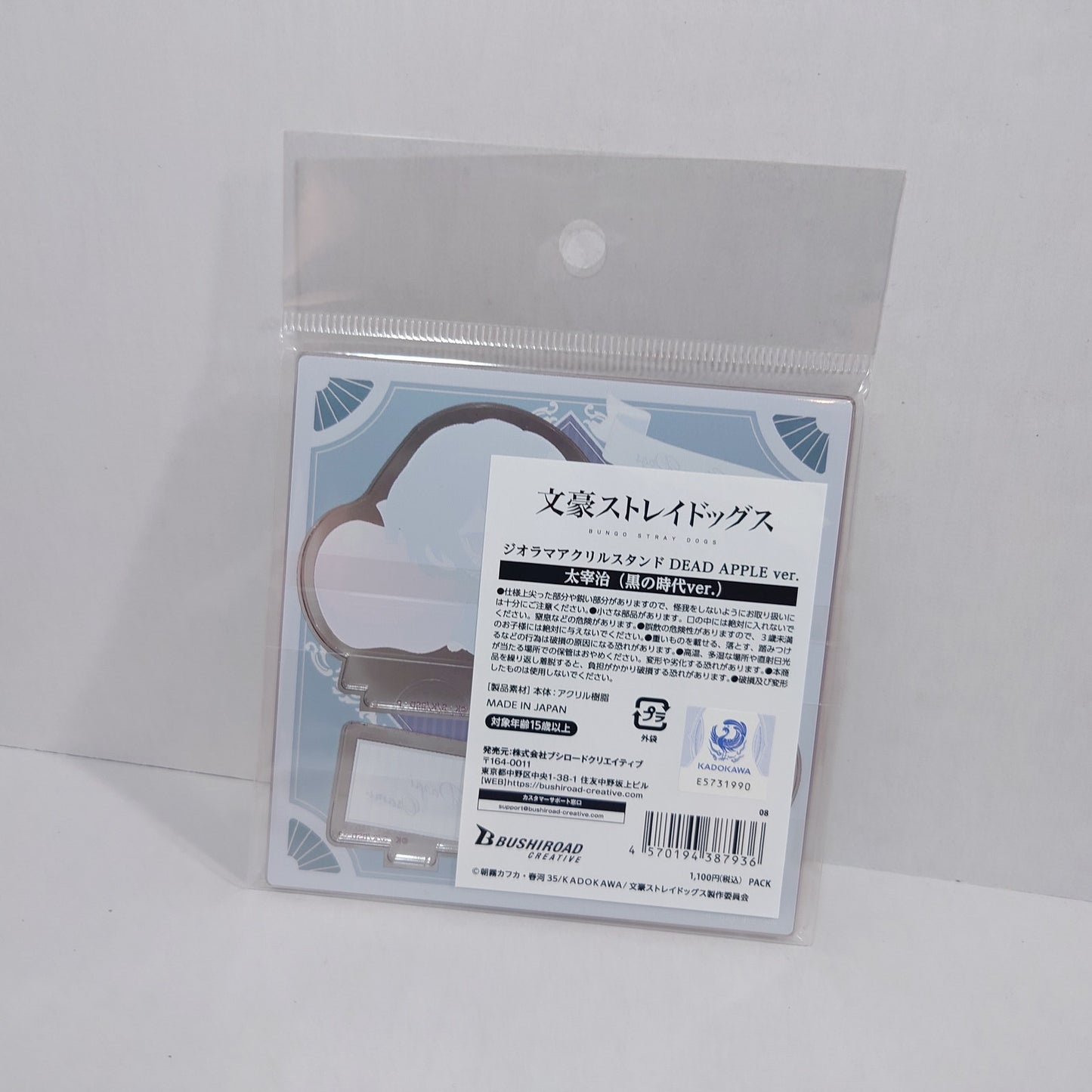 Osamu Dazai Bungo Stray Dogs Acrylic Stand