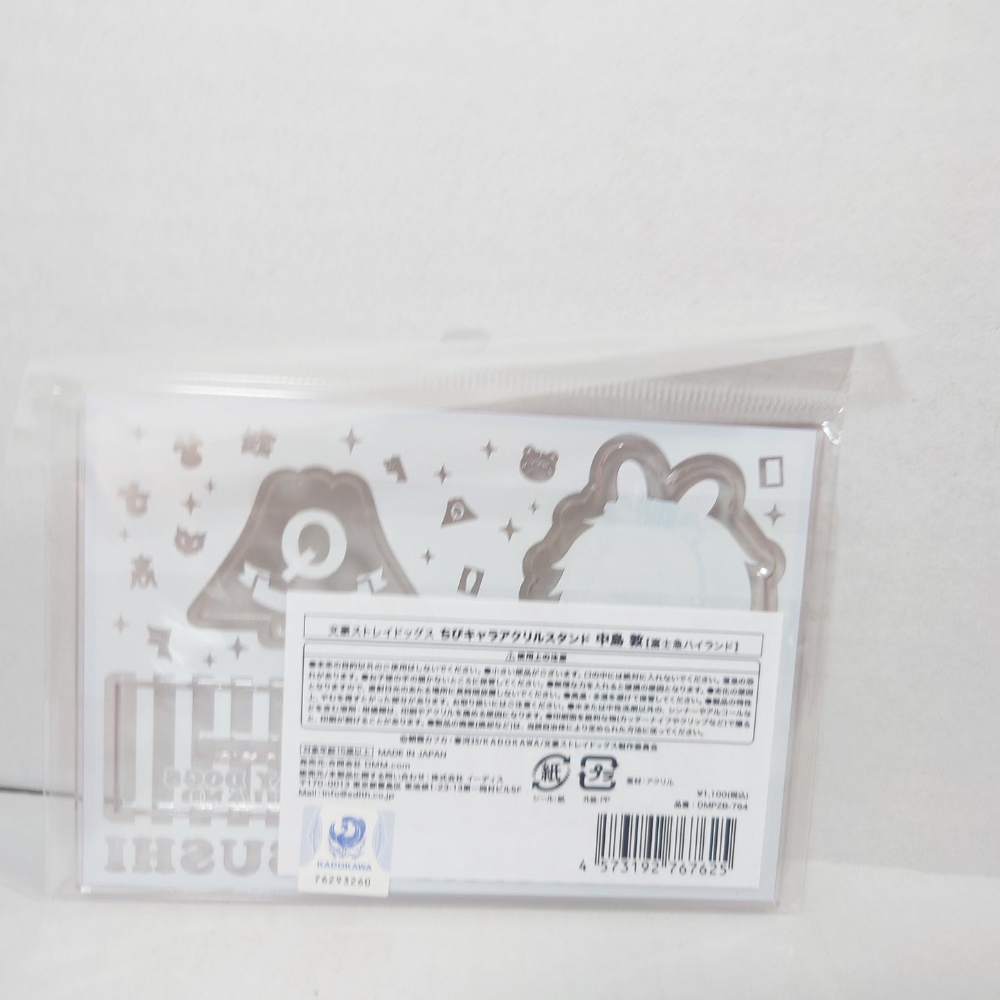 Atsushi Nakajima Bungo Stray Dogs Acrylic Stand