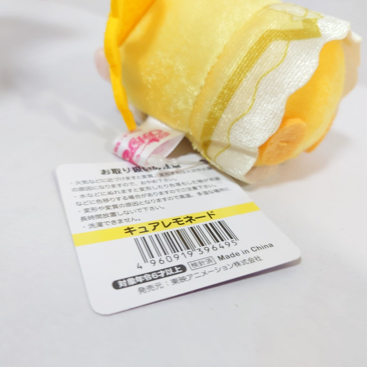 Cure Lemonade Yes! Pretty Cure (Precure) Otedama Plush
