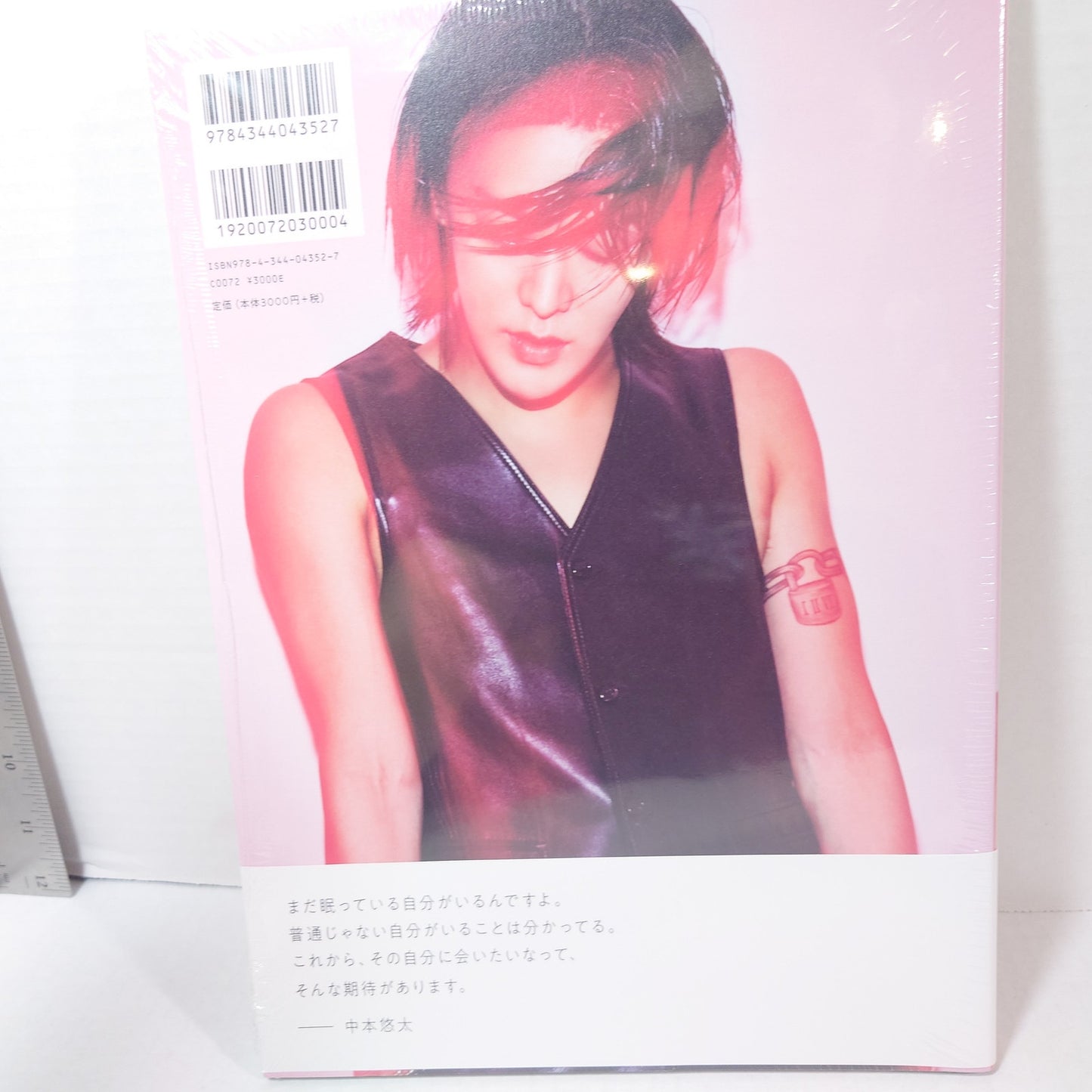 Yuta Nakamoto 1st Photobook "Ima"