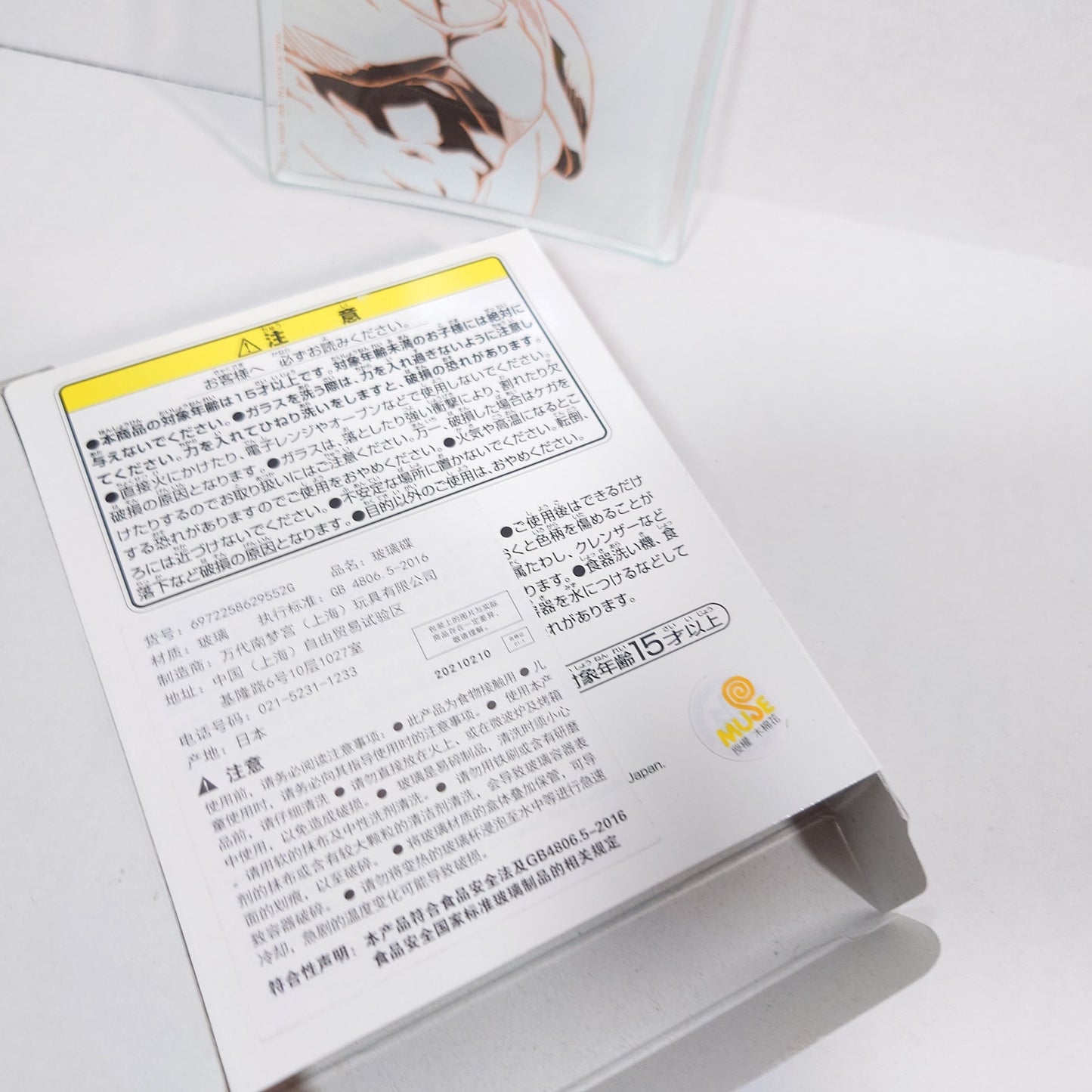 Jonathan Joestar JoJo's Bizarre Adventure Ichiban Kuji Plate