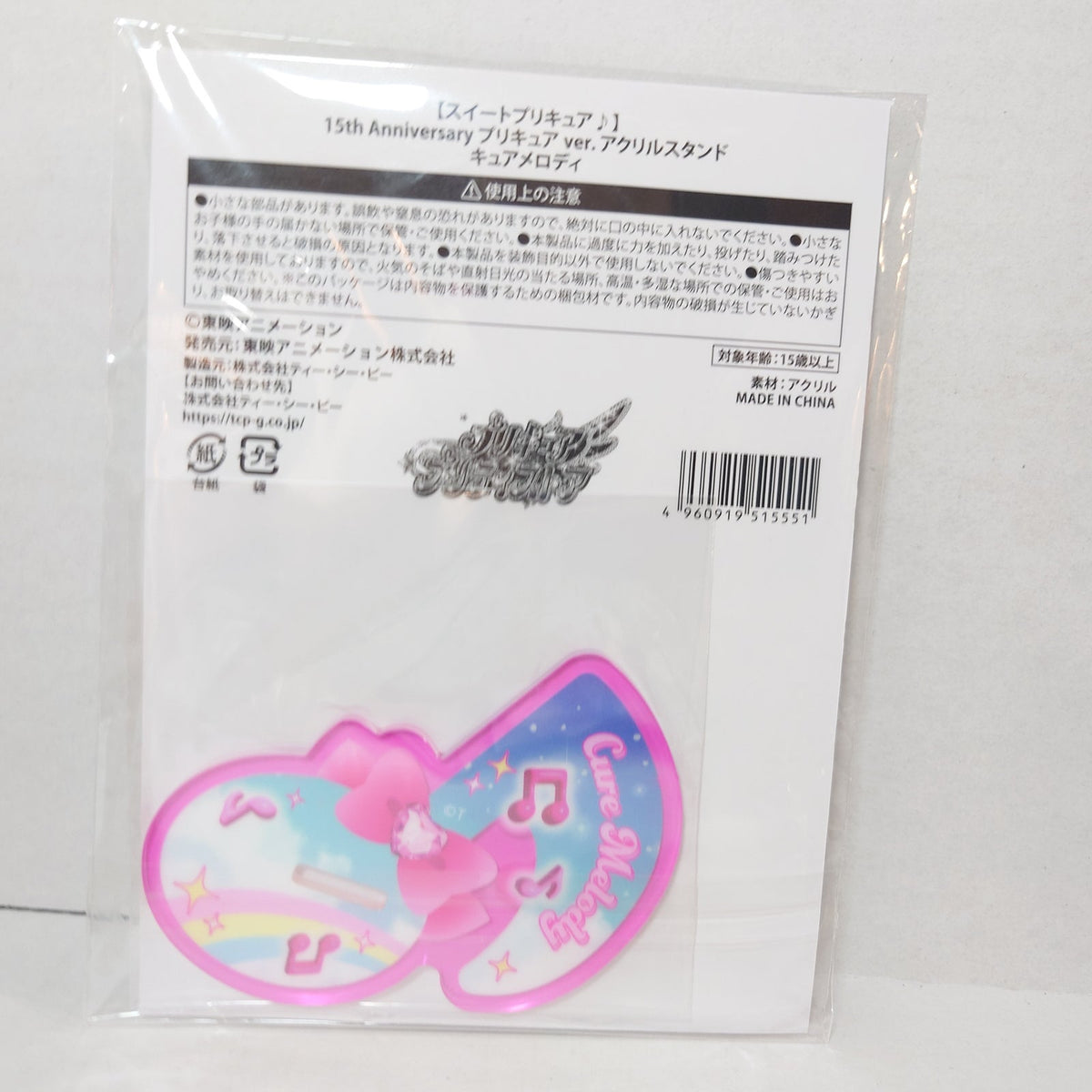 Cure Melody Suite Pretty Cure (Precure) 15th Anniversary Acrylic Stand