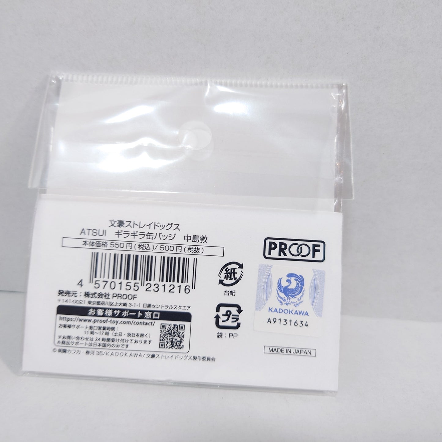 Atsushi Nakajima Bungo Stray Dogs GIRA GIRA Can Badge Pin