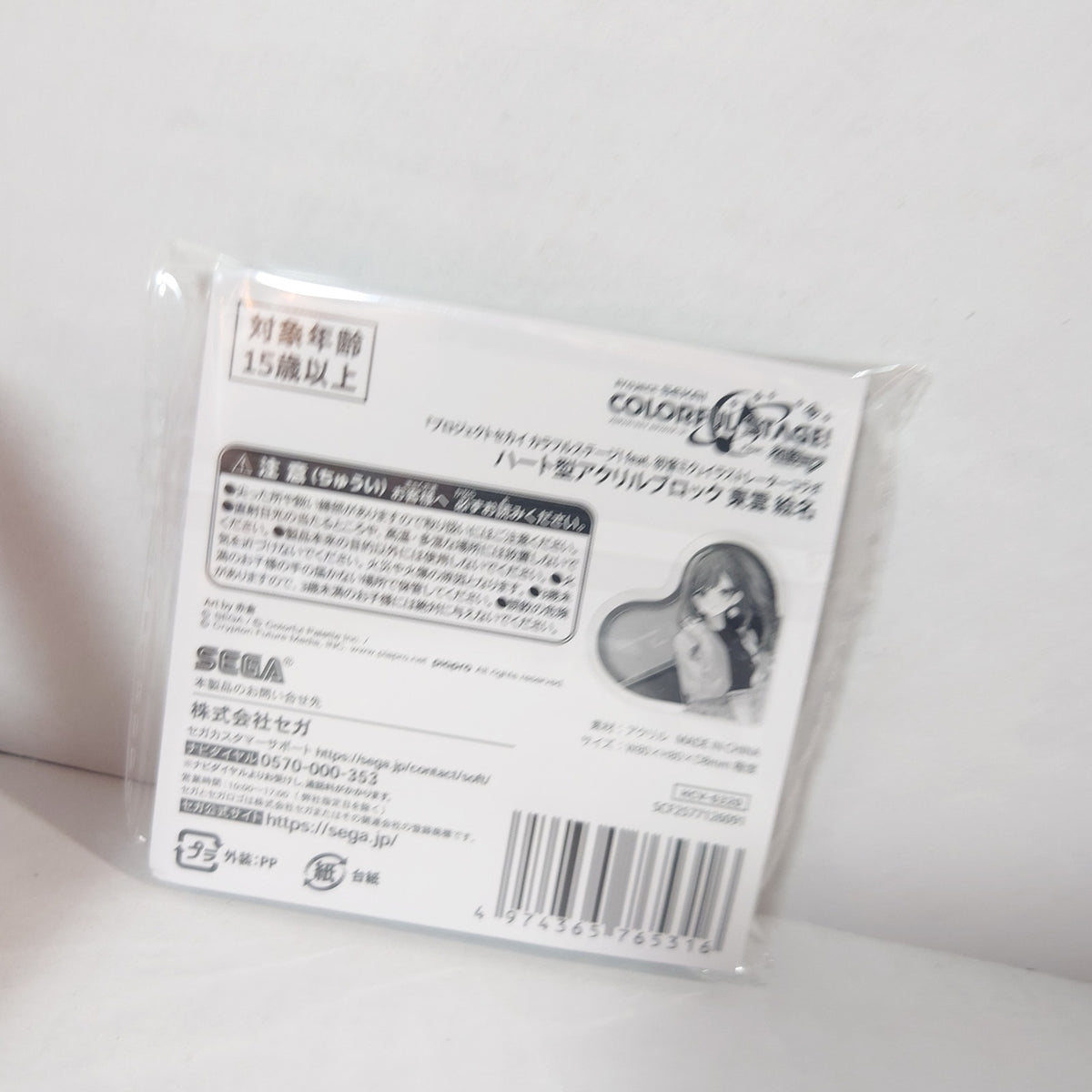 Ena Shinonome 25-ji, Night Code de. Project Sekai x ZOZOTOWN Acrylic Block