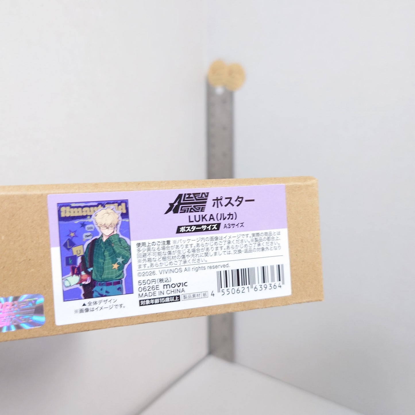 Luka Alien Stage Find your Plus One! Poster