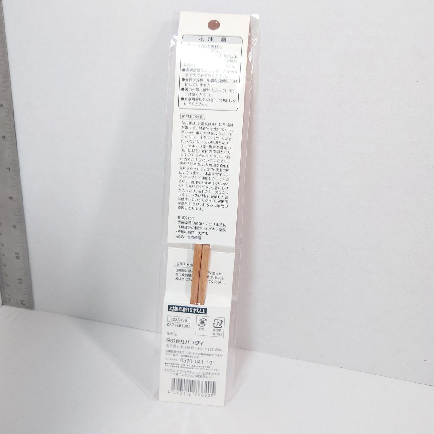 Ren Jinguji Uta Prince Sama Chopsticks