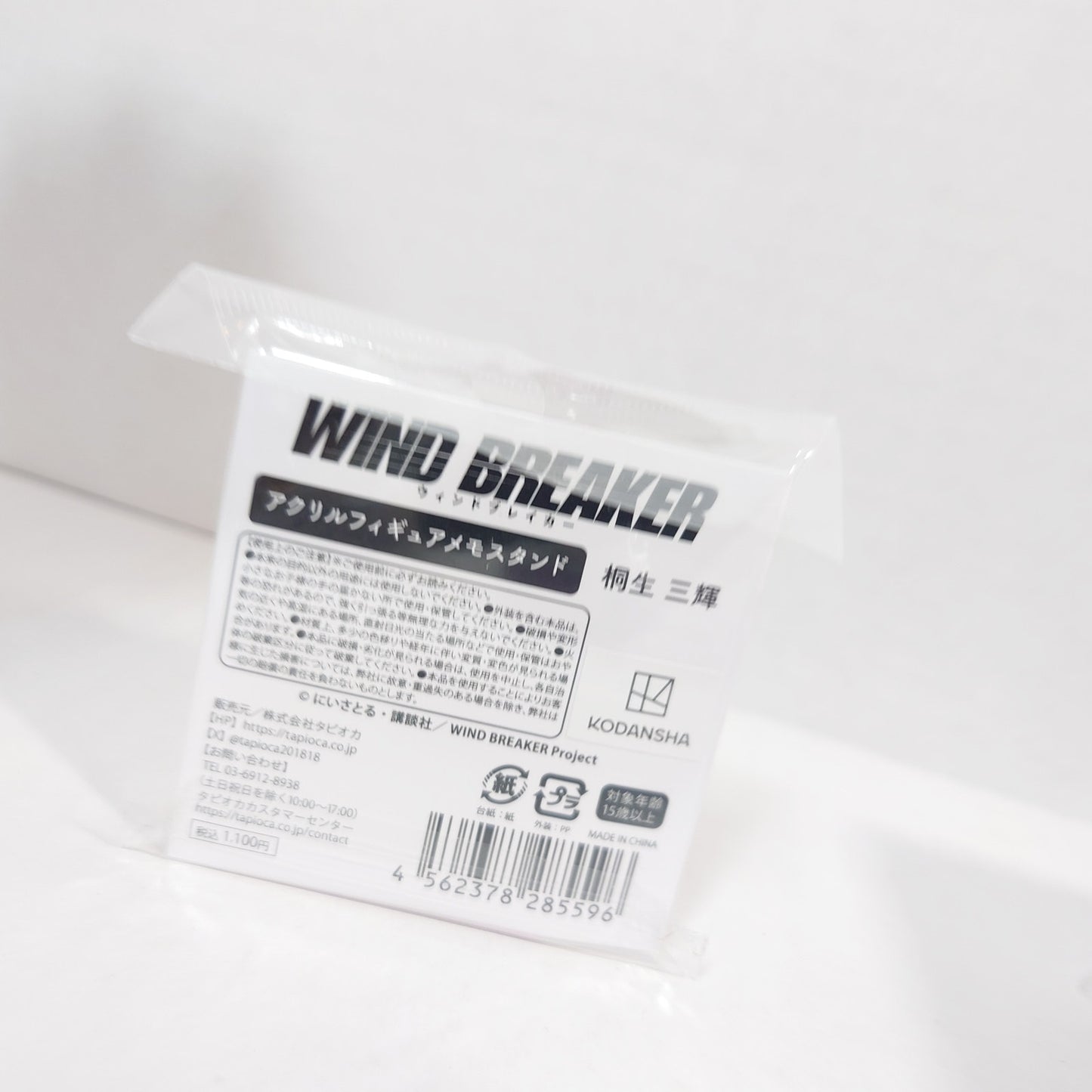 Mitsuki Kiryu WIND BREAKER Acrylic Memo Block