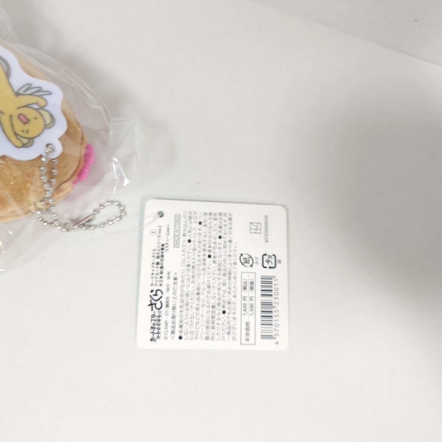 Sakura Kinomoto Cardcapter Sakura Finger Puppet Serie Plush