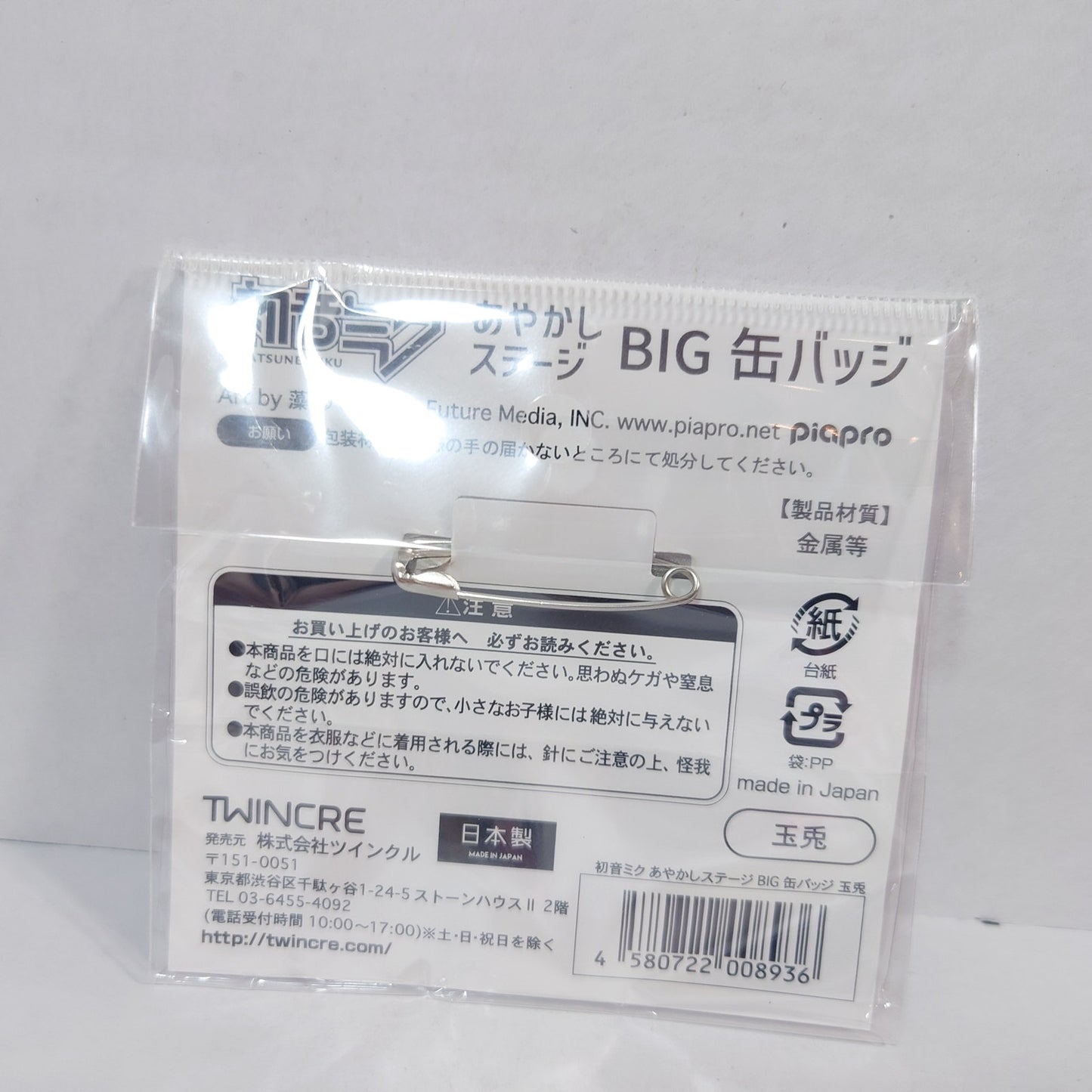 MIKU HATSUNE VOCALOID Ayakashi Big Button Pin