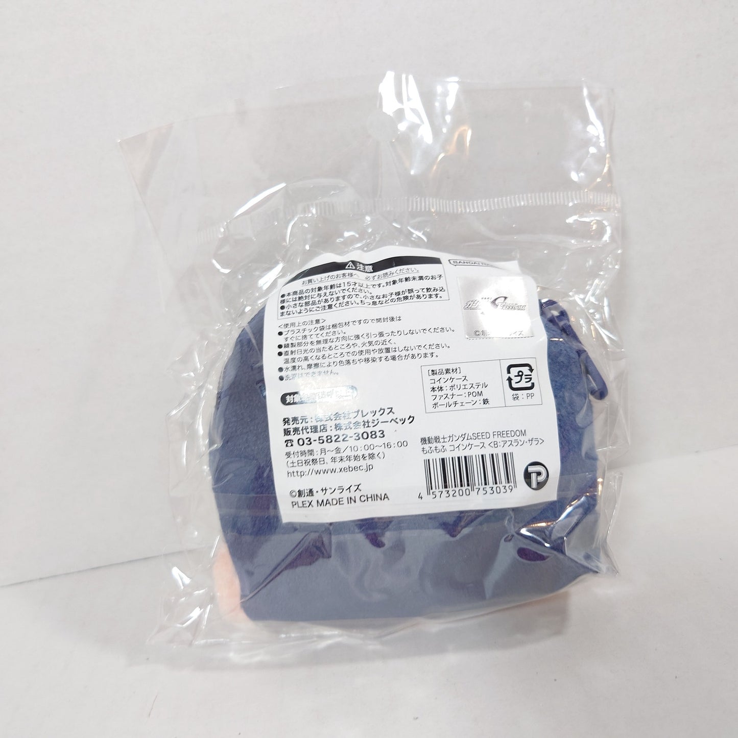 Athrun Zala Mobile Suit Gundam SEED FREEDOM Face Pouch Plush