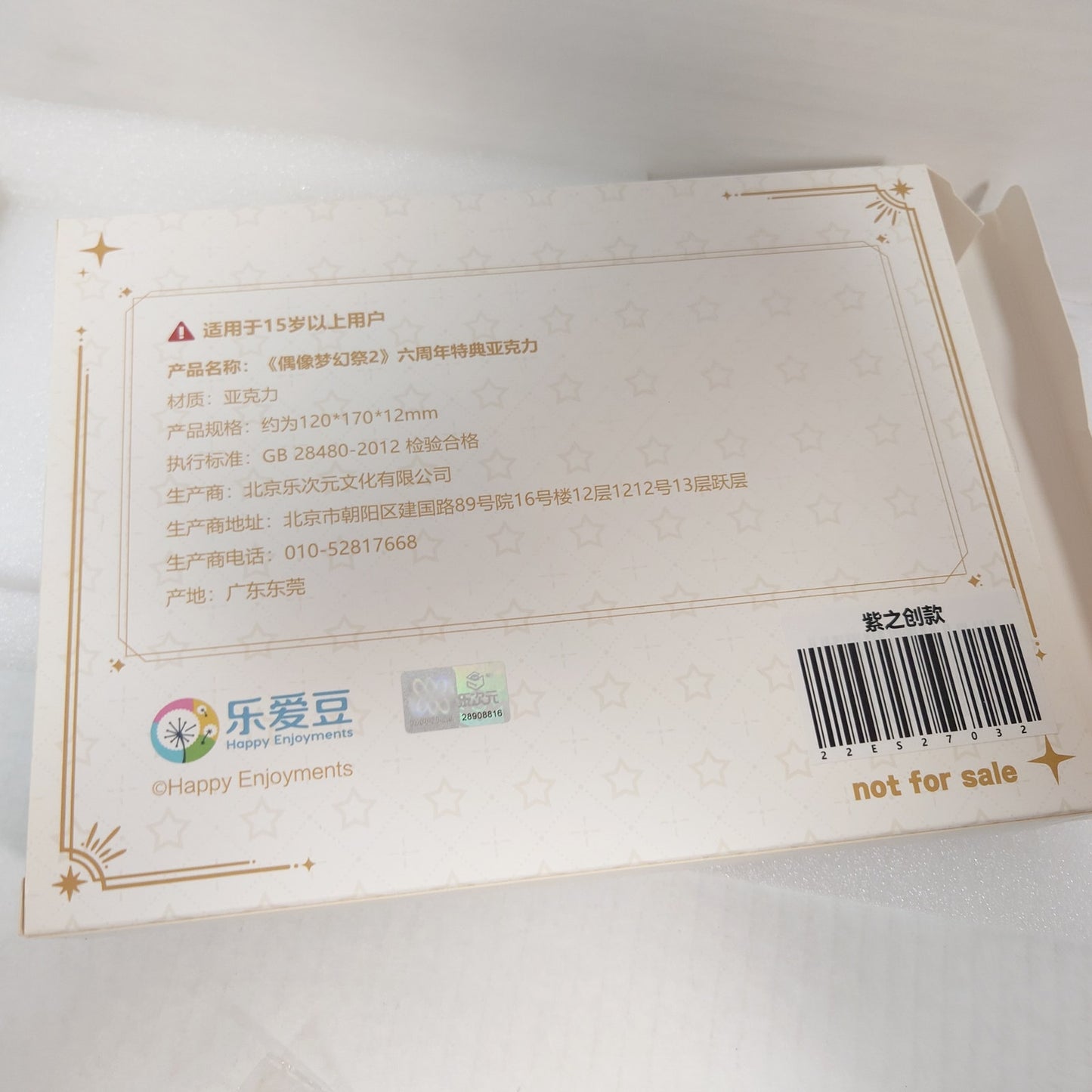 Hajime Shino Ra*bits Ensemble Stars CN Acrylic Block