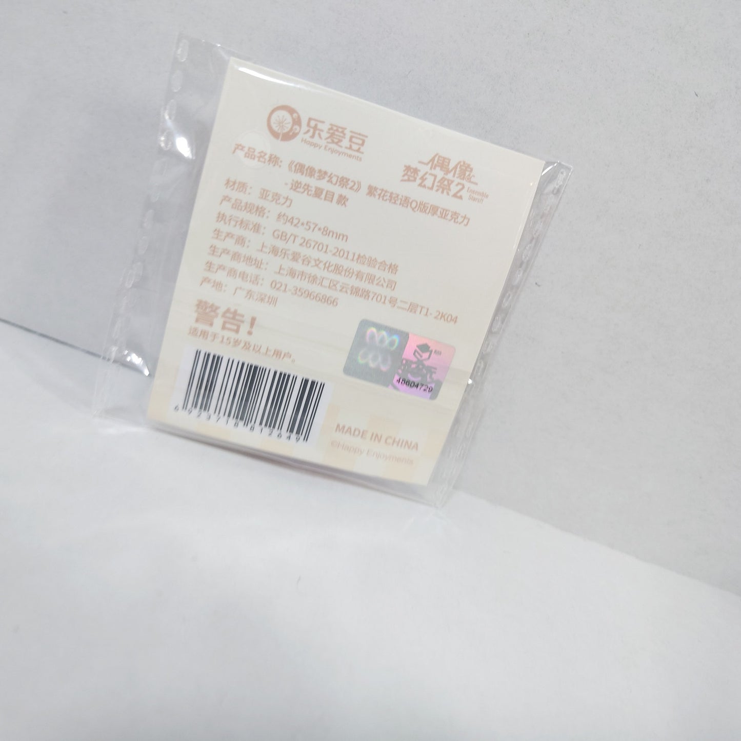 Natsume Sakasaki Switch Ensemble Stars CN Acrylic Block