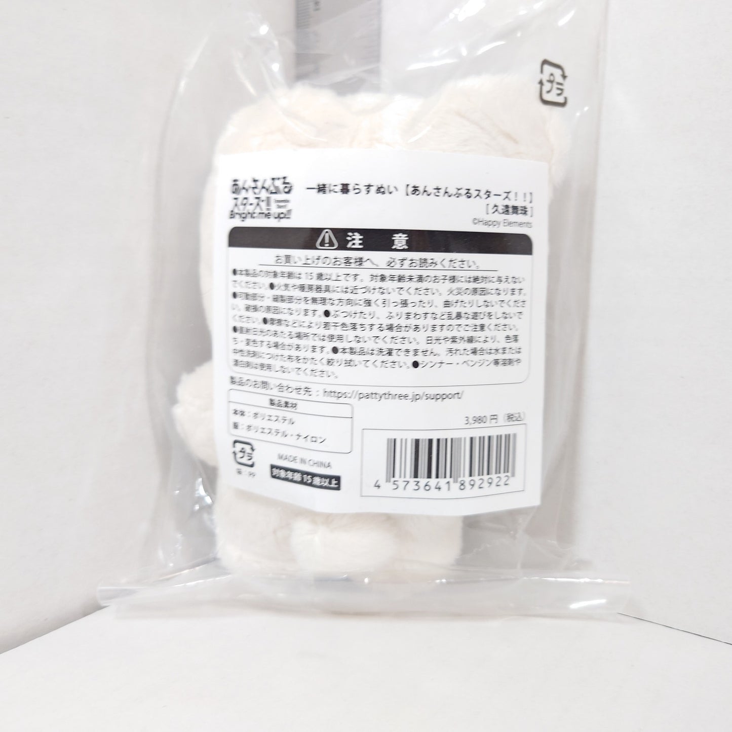 Mashu Kuon MELLOW DEAR US Itsunui Plush