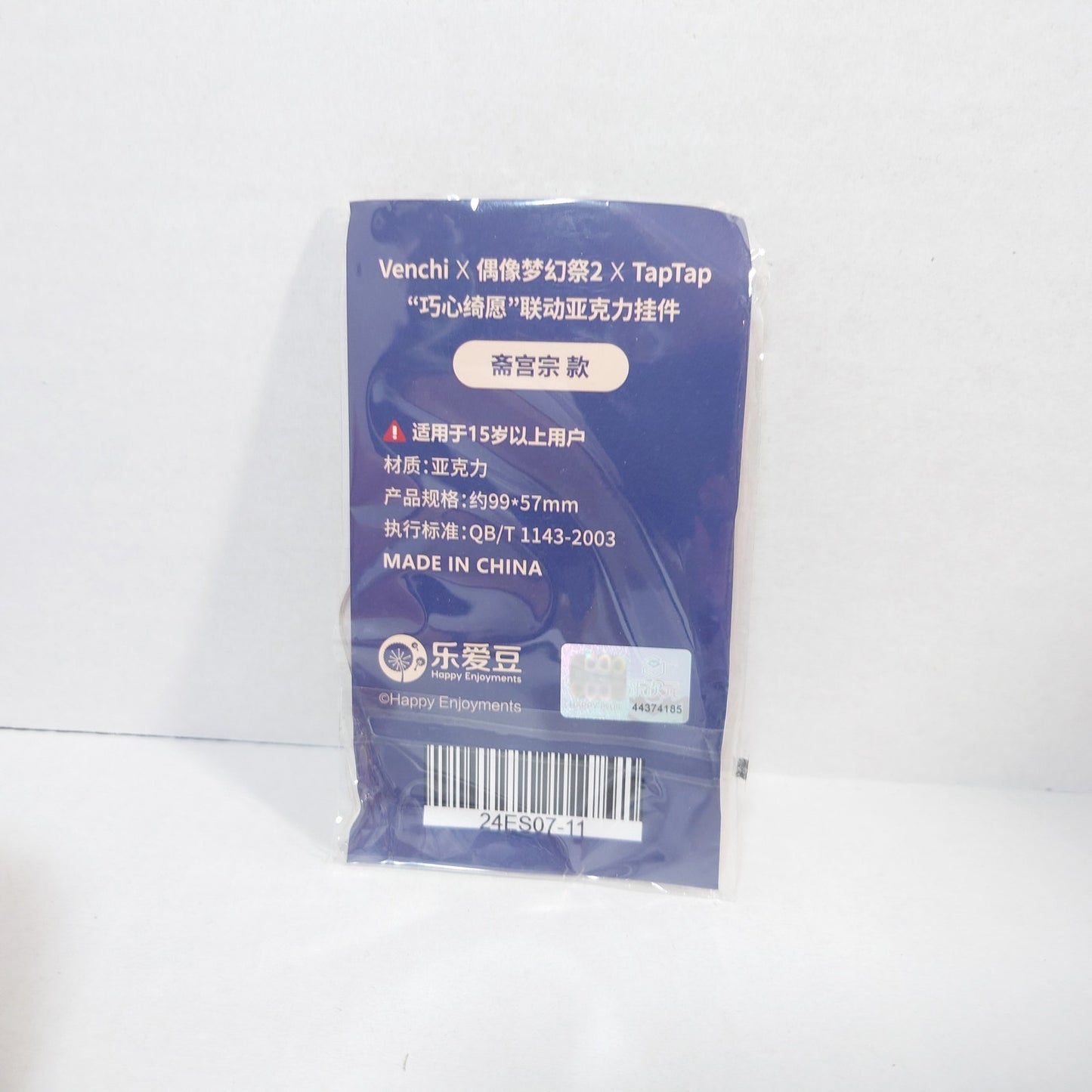 Shu Itsuki Valkyrie Ensemble Stars CN Valentine Keychain