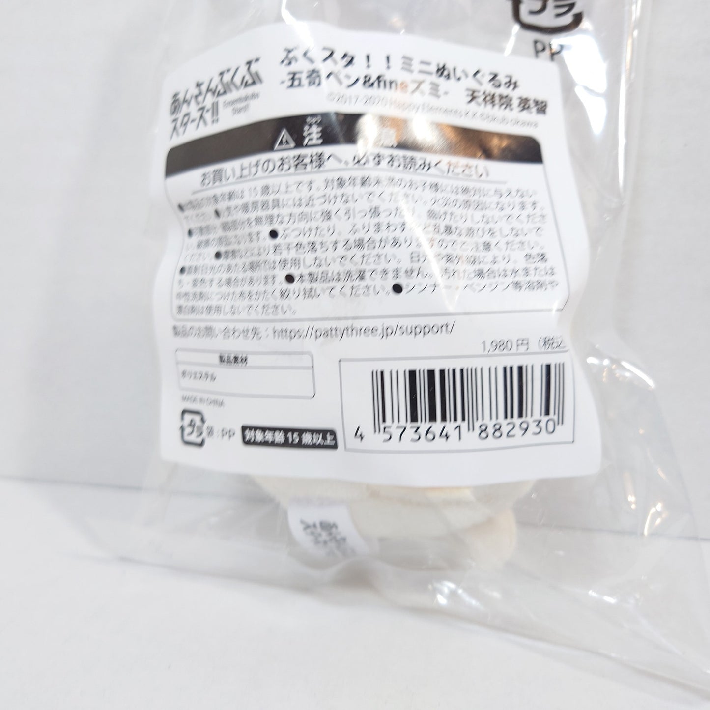 Eichi Tenshouin fine Ensemble Stars Okawa Bkub Plush