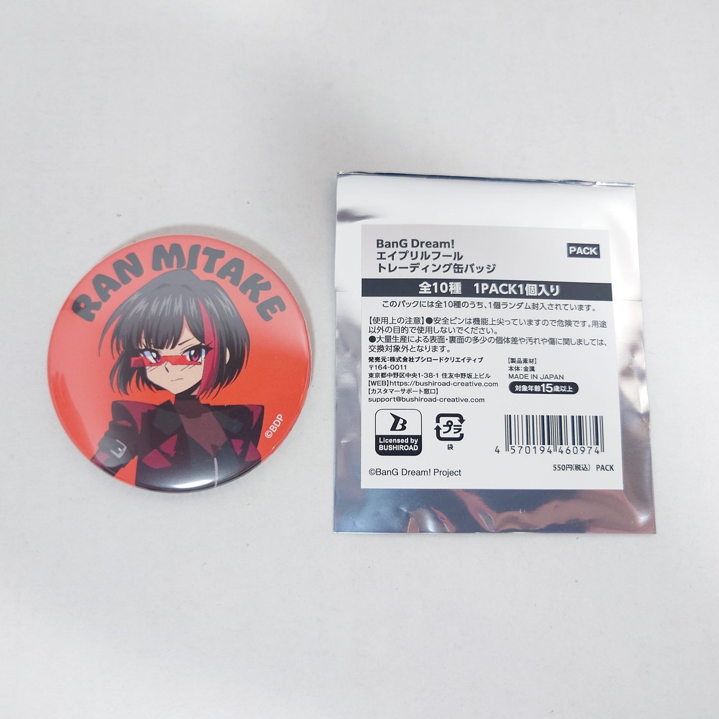 Ran Mitake Afterglow Bang Dream! April's Fools Badge