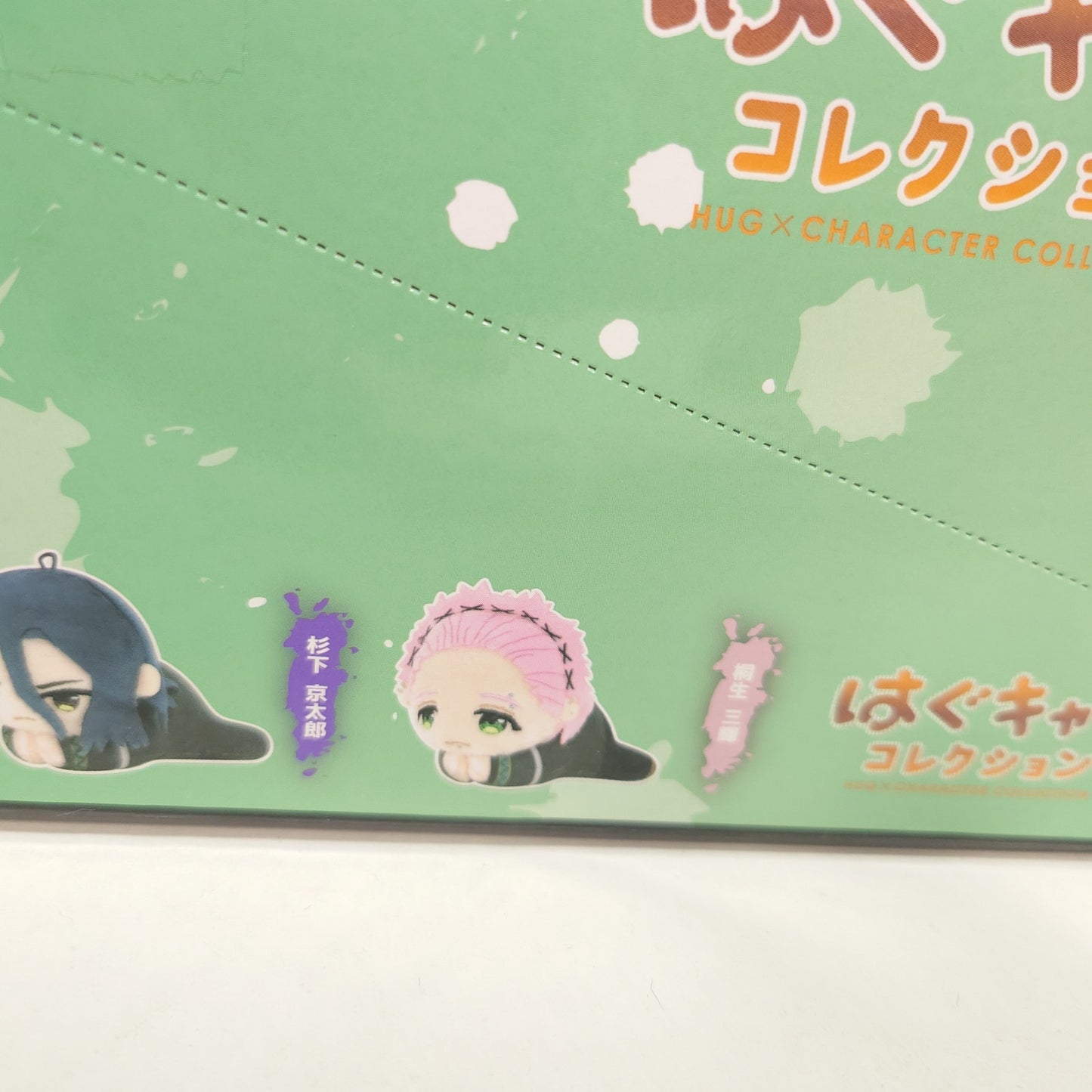 COMPLETE SET Wind Breaker Hug Collection Plush