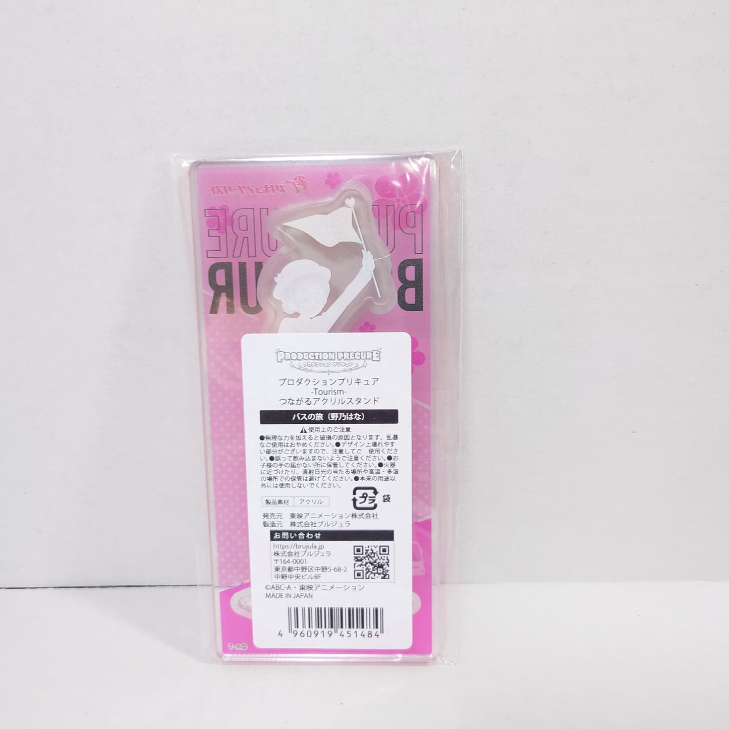 Hana Nono HUGtto! Pretty Cure (Precure) Acrylic Stand