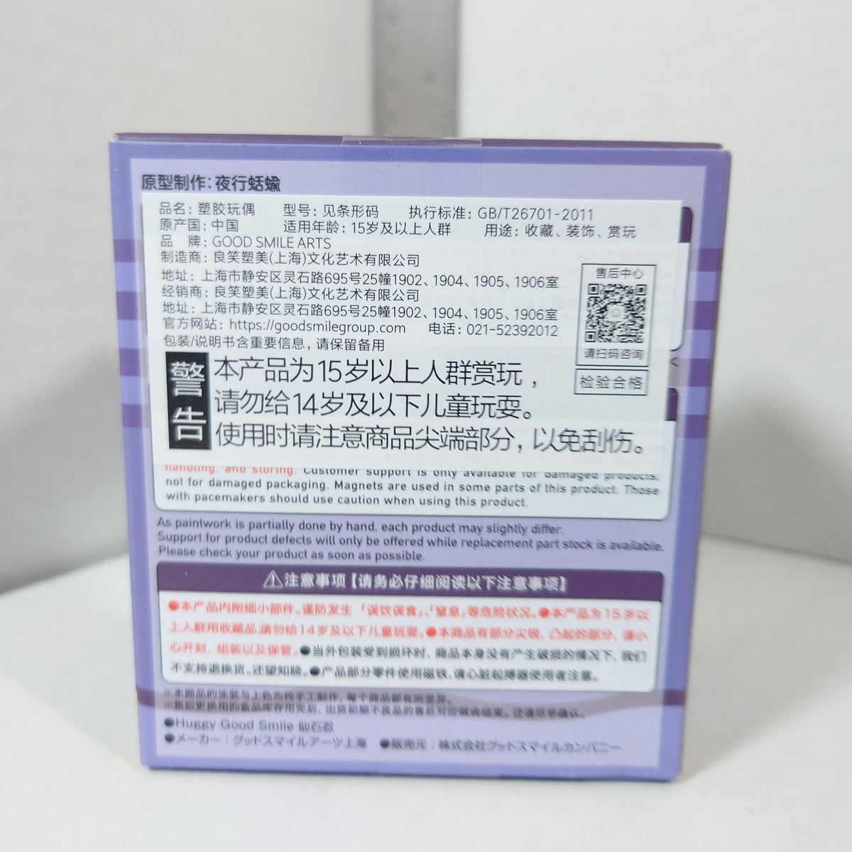 BOX DAMAGED Shinobu Sengoku RYUSEITAI Ensemble Stars Huggy Mini Figurine