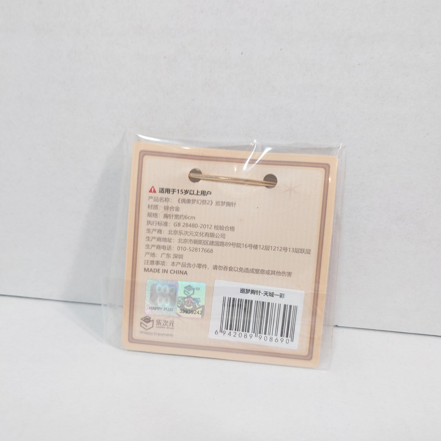 Hiiro Amagi ALKALOID Ensemble Stars CN Brooch Pin
