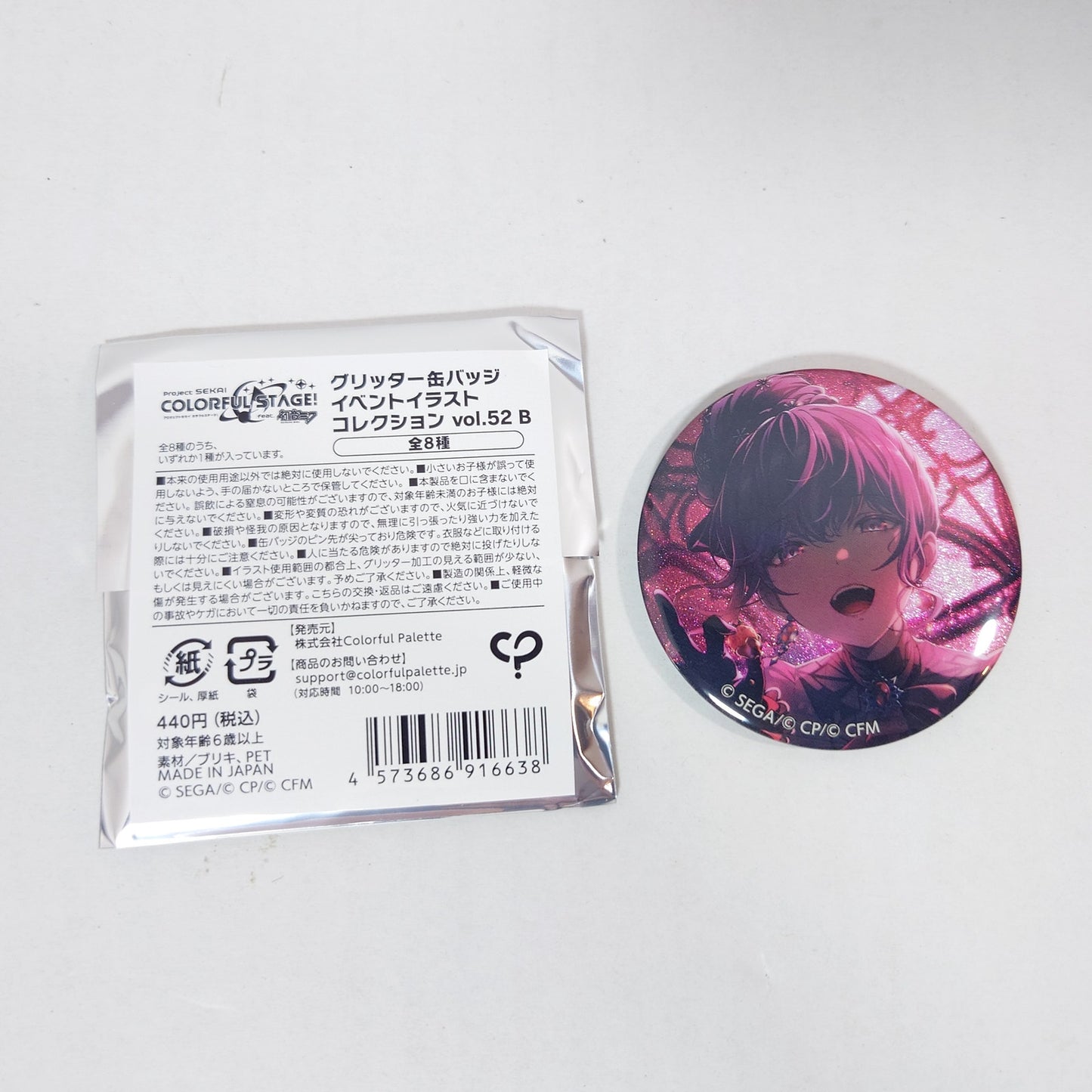 Mafuyu Asahina 25-ji, Nightcord de Project Sekai Badge Vol.52 B