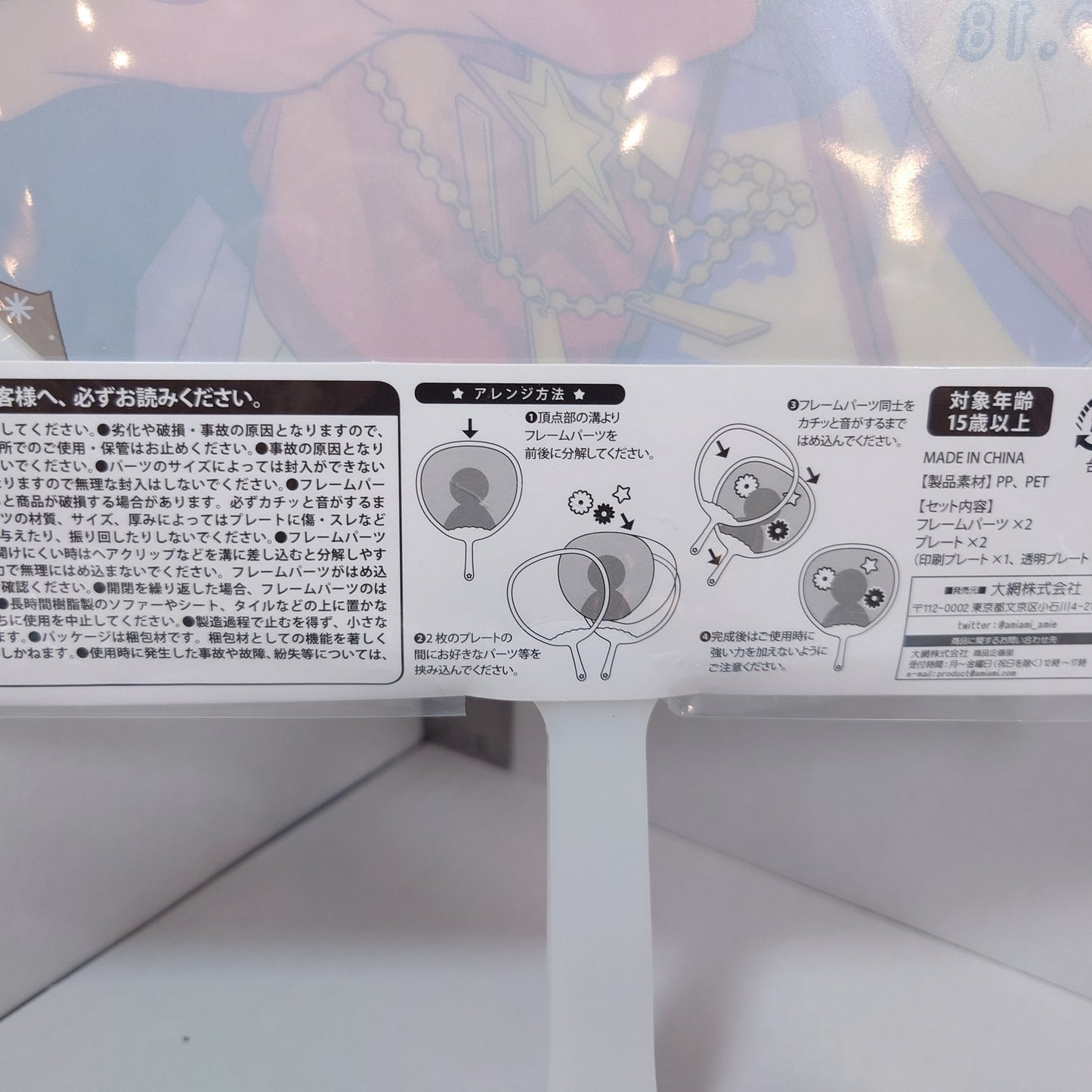 Chiaki Morisawa RYUSEITAI Ensemble Stars Picket (Uchiwa) Deluxe Version