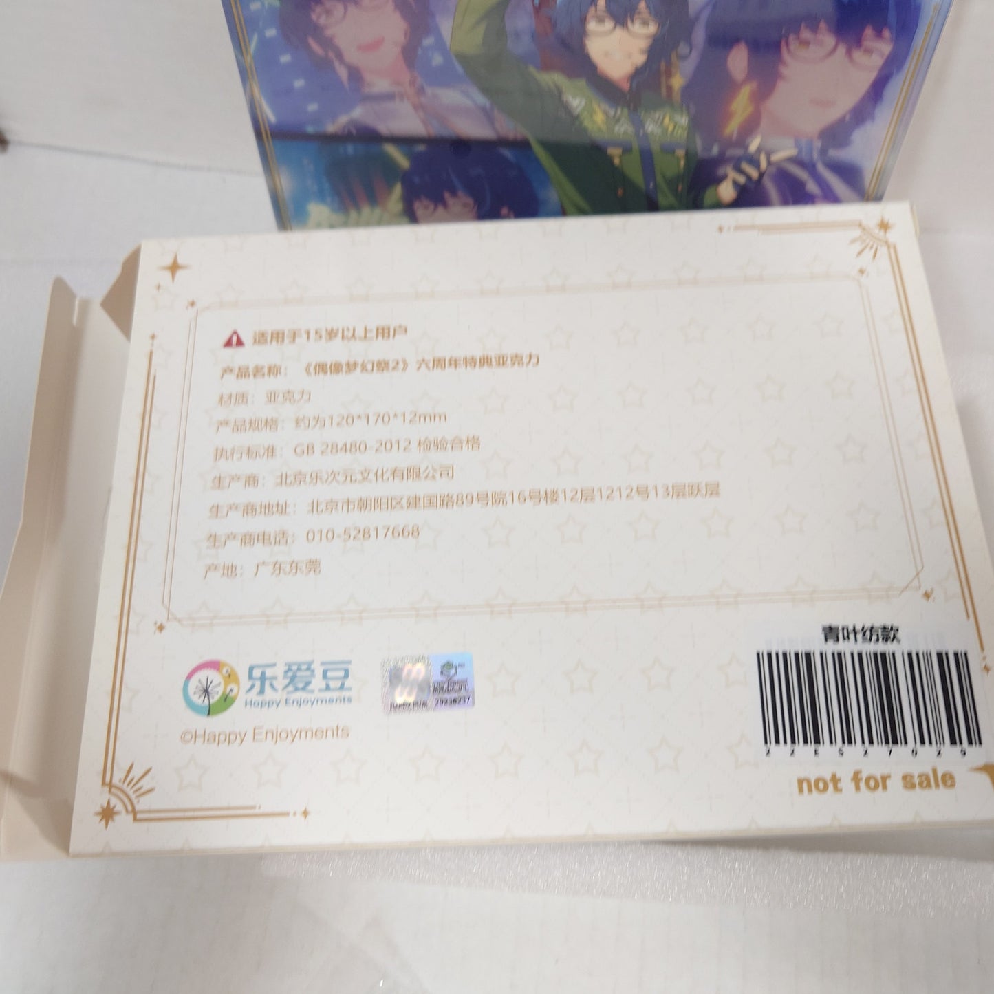 Tsumugi Aoba Switch Ensemble Stars CN Anniversary Acrylic Block