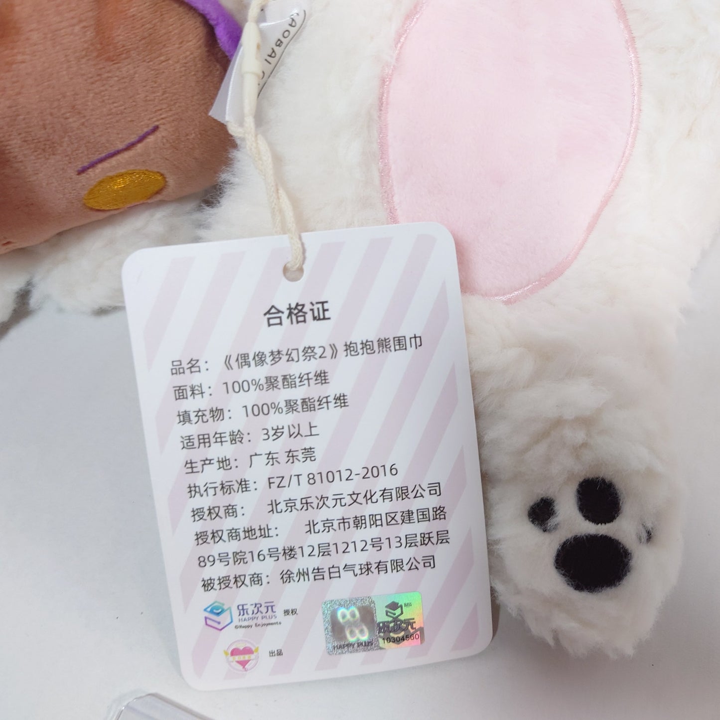 Adonis Otogari UNDEAD Ensemble Stars CN Bear Plush Scarf