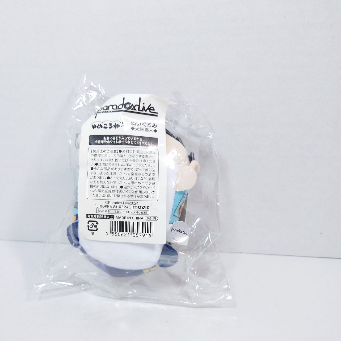 Yuto Inukai Goku Luck Paradox Live Yumekorone Plush